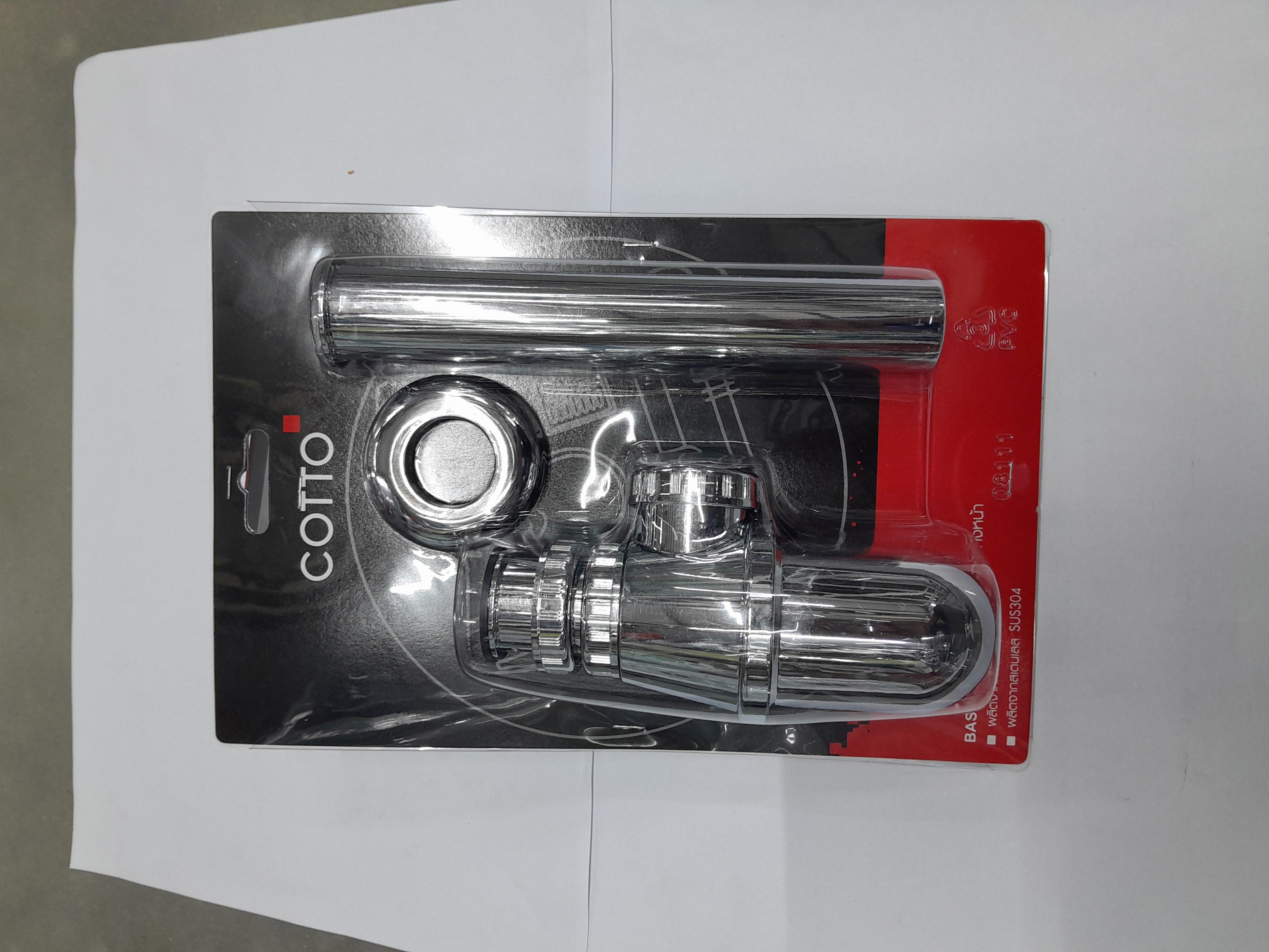 COTTO ท่อน้ำทิ้งแบบกระปุก CT6809(HM) แบรนด์ สยาม ซานิทารีแวร์ สุขภัณฑ์ - ตกแต่ง ราคา 449 บาท