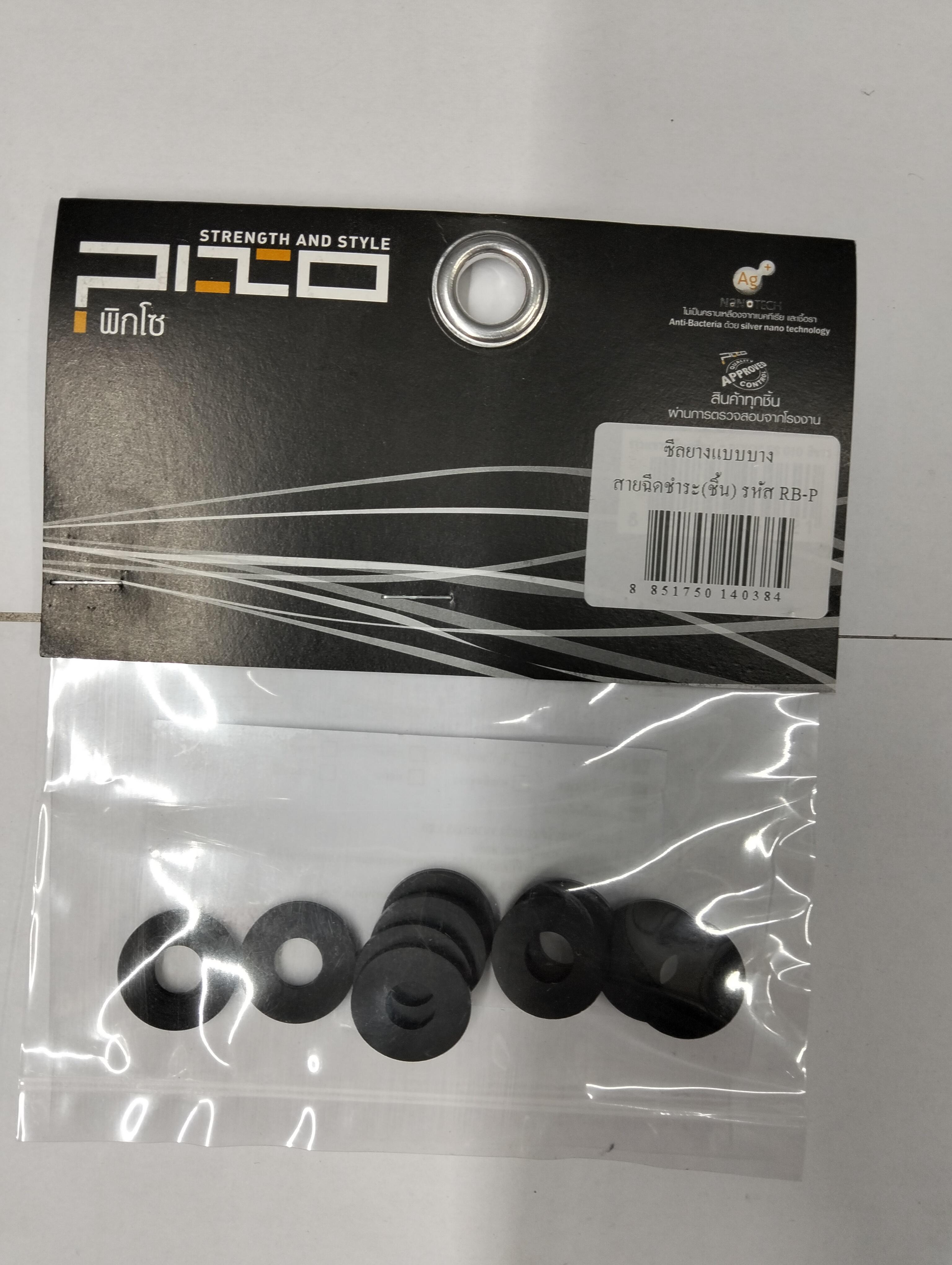 PIXO ซีลยางแบบบางสำหรับสายฉีดชำระ KB-P (10ชิ้น/แพค) แบรนด์ พิกโซ่ - ตกแต่ง ราคา 20 บาท
