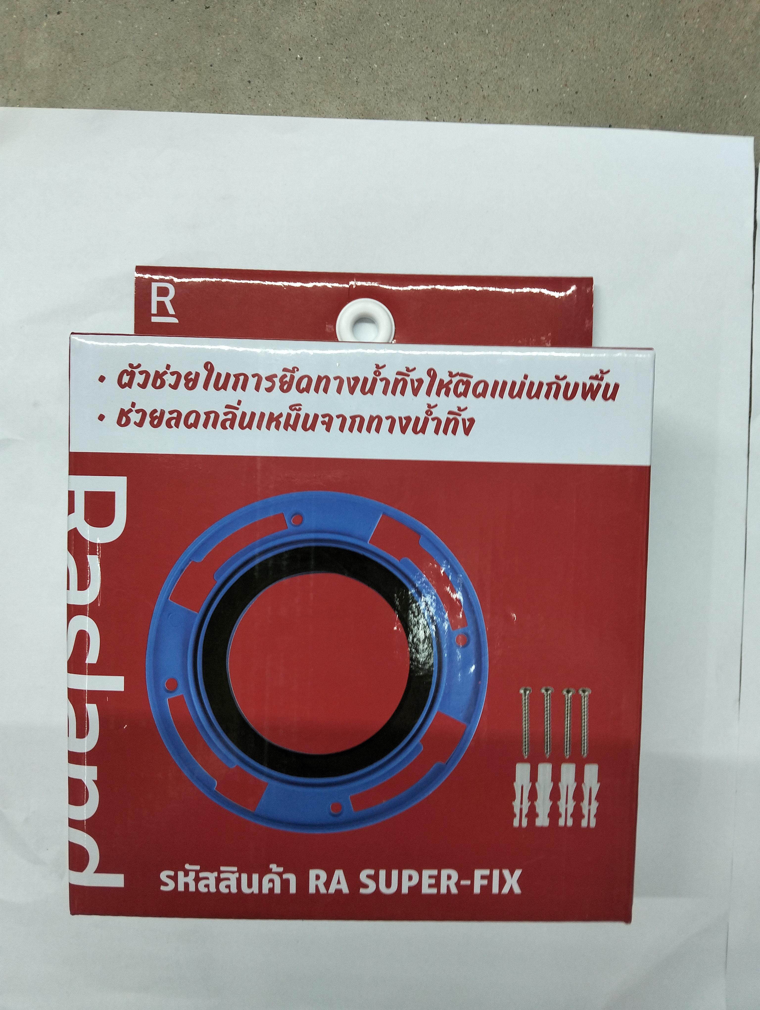 RASLAND ตัวช่วยยึดทางน้ำออกชักโครก RA SUPER-FIX แบรนด์ RASLAND - ตกแต่ง ราคา 239 บาท