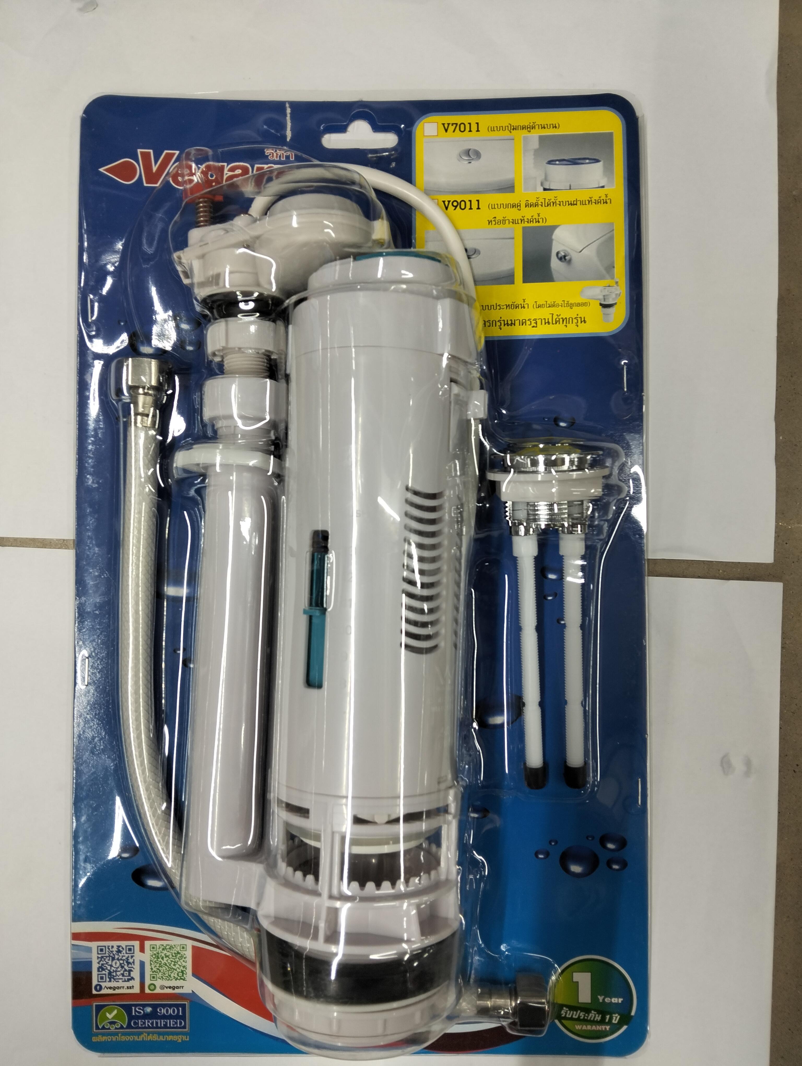 VEGARR อะไหล่สุขภัณฑ์ปุ่มกดคู่ ชุดน้ำเข้าV-PRO V7011 แบรนด์ VEGARR - ตกแต่ง ราคา 680 บาท
