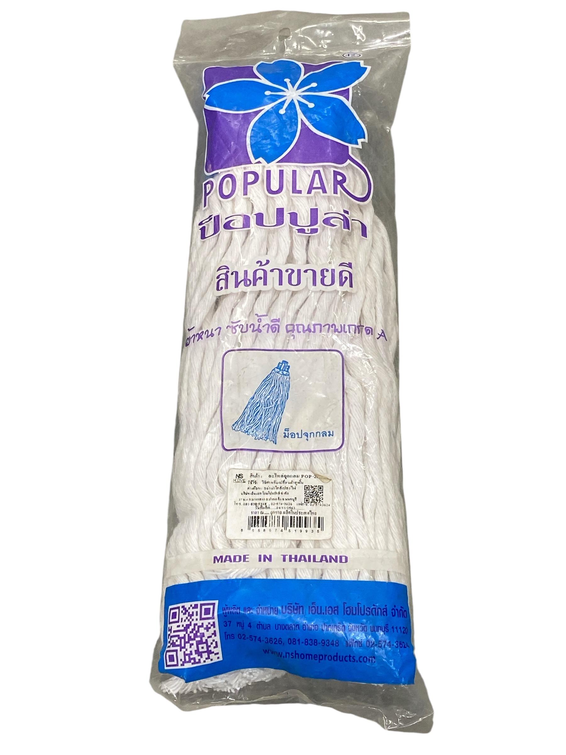 NS HOME อะไหล่จุกกลม POP-28A แบรนด์ NS HOME - ตกแต่ง ราคา 55 บาท