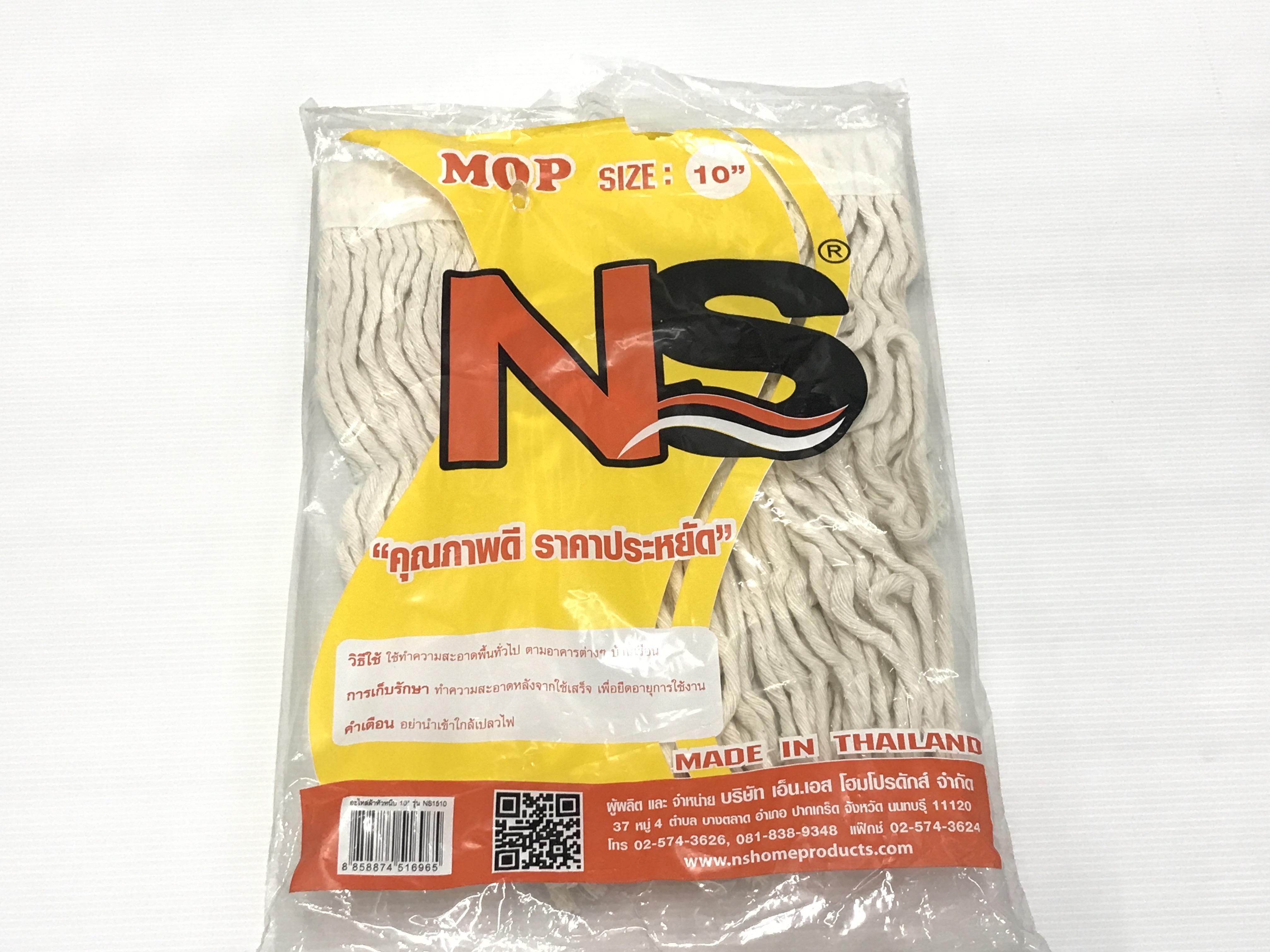 NS HOME อะไหล่ผ้าหัวหนีบ 10นิ้ว(โหล) แบรนด์ NS HOME - ตกแต่ง ราคา 25 บาท