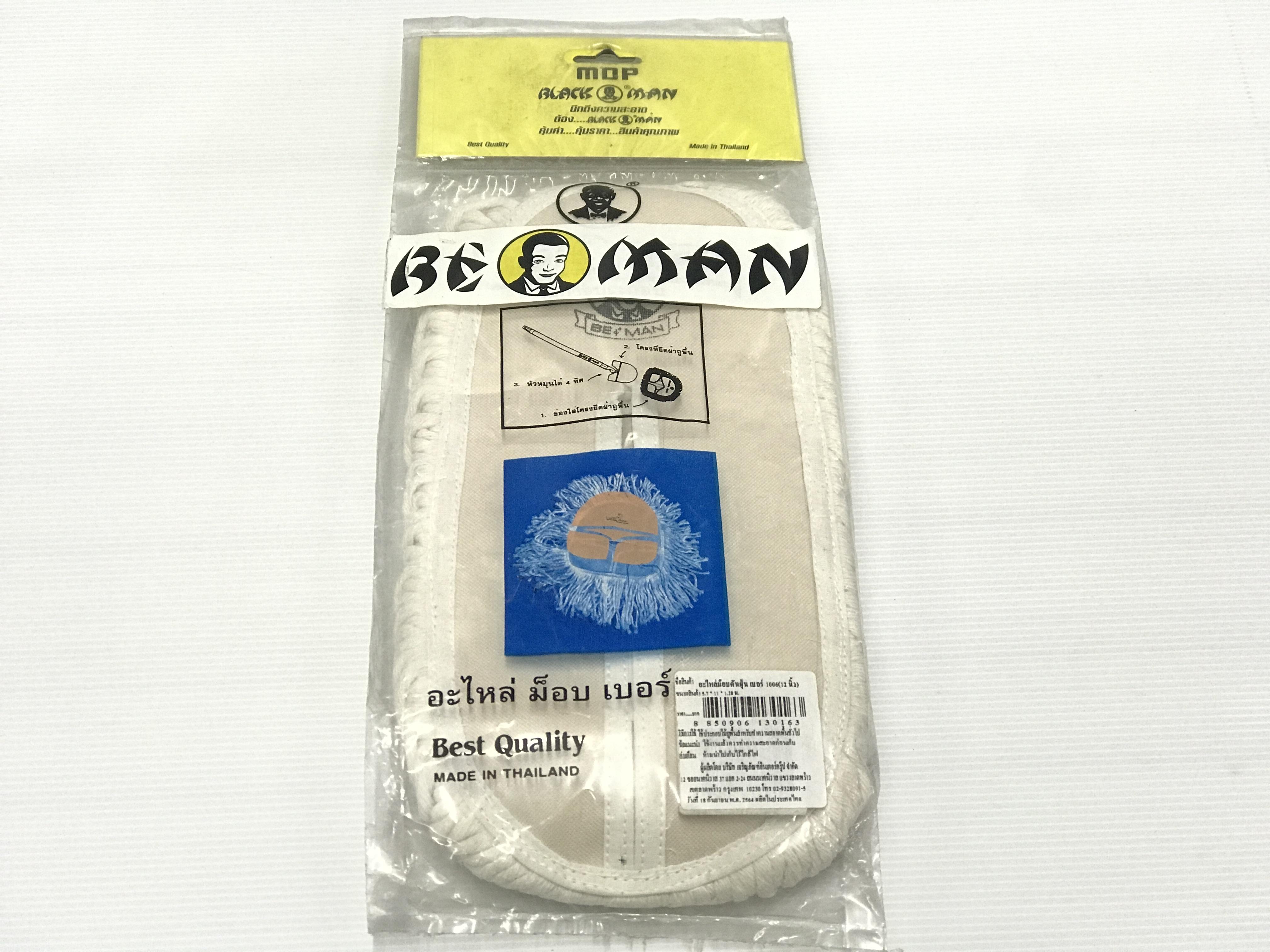 อะไหล่ม็อบ ดันฝุ่น เบอร์ 1006 แบรนด์ BE-MAN - ตกแต่ง ราคา 110 บาท