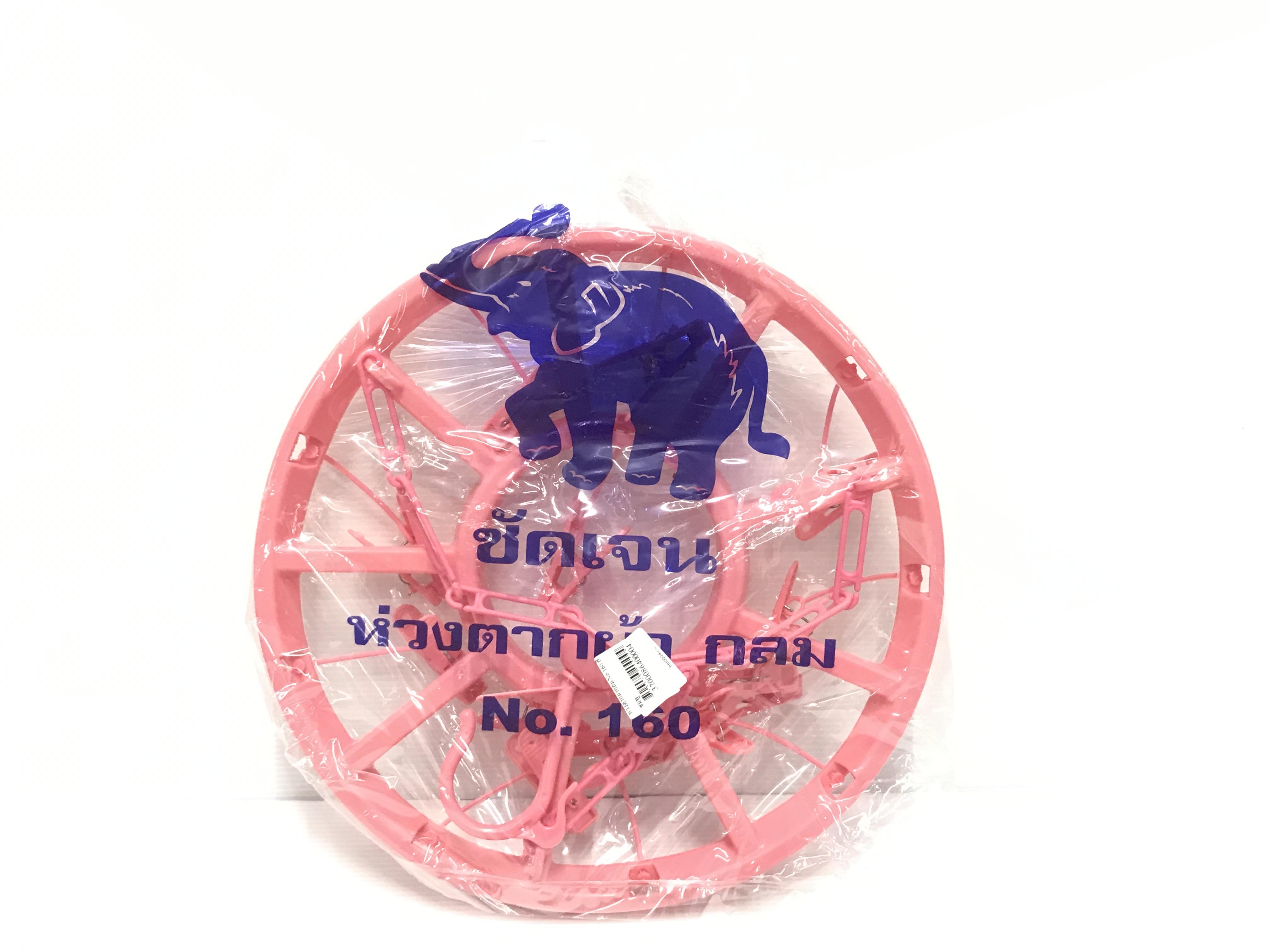 ห่วงตากผ้ากลม No.160 สีชมพู แบรนด์ สุขสม - ตกแต่ง ราคา 25 บาท