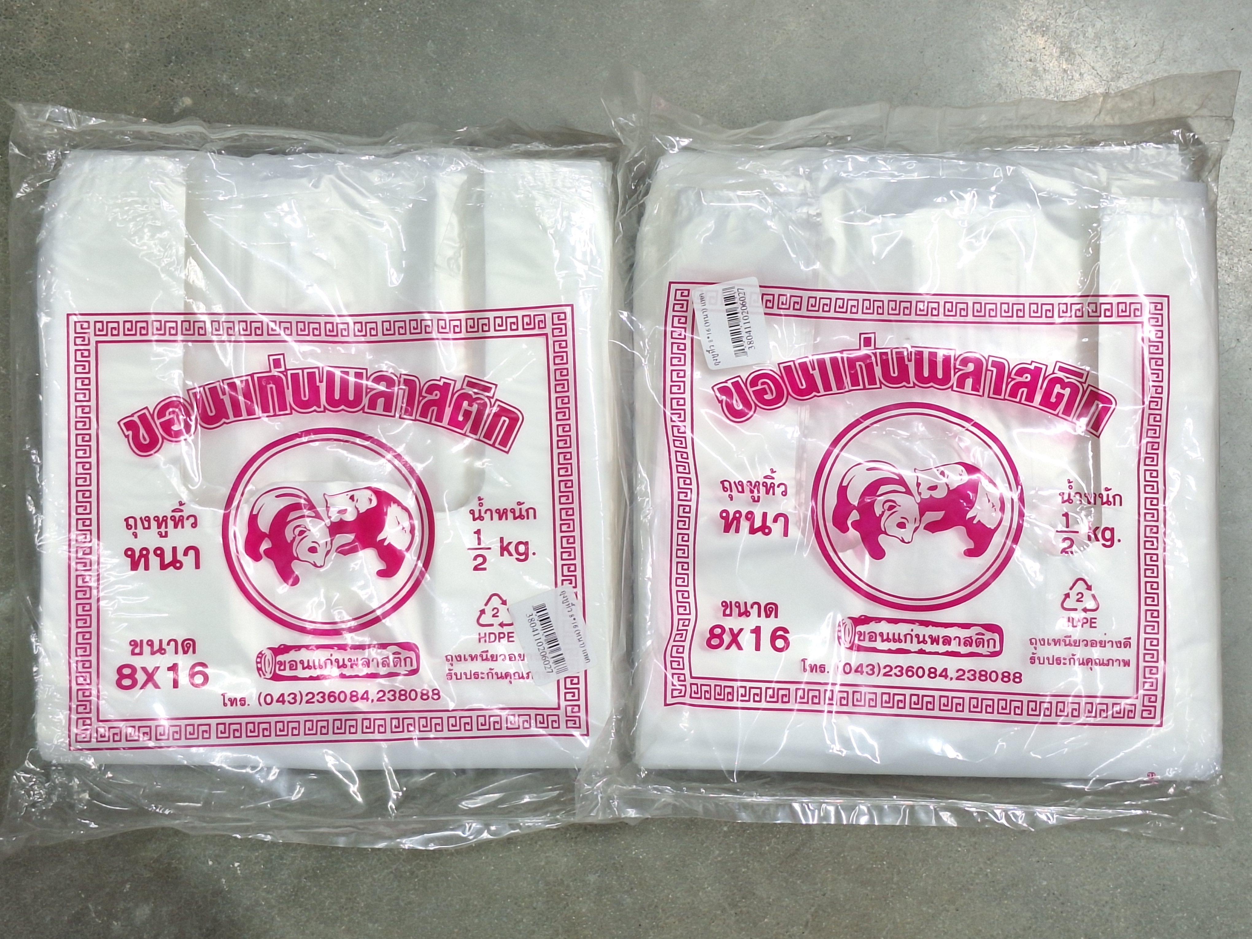 ถุงหูหิ้ว 8*16 (หนา) แพค - ตกแต่ง ราคา 55 บาท