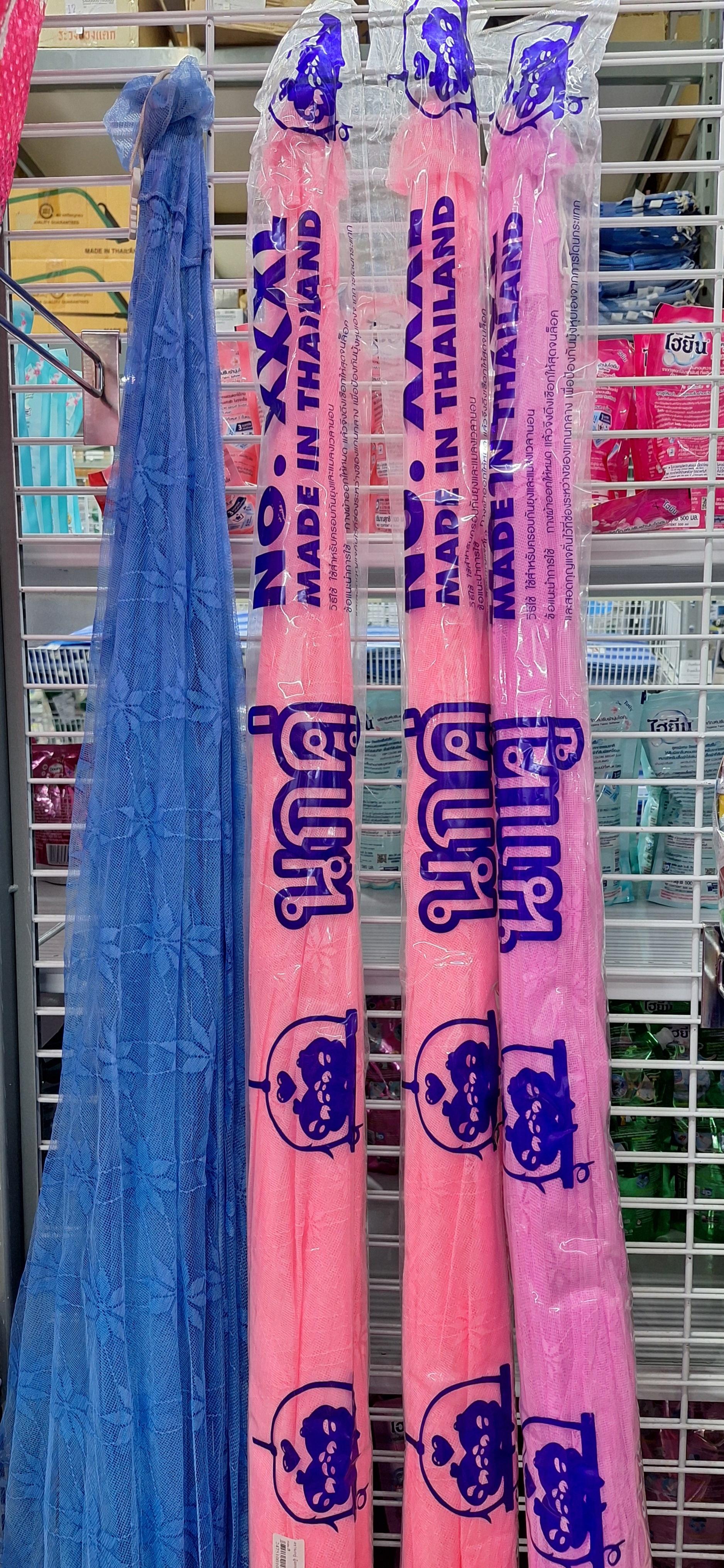 ตรานกคู่ มุ้งกรอบสี 3XL คละสี แบรนด์ ไทยรุ่ง - ตกแต่ง ราคา 350 บาท