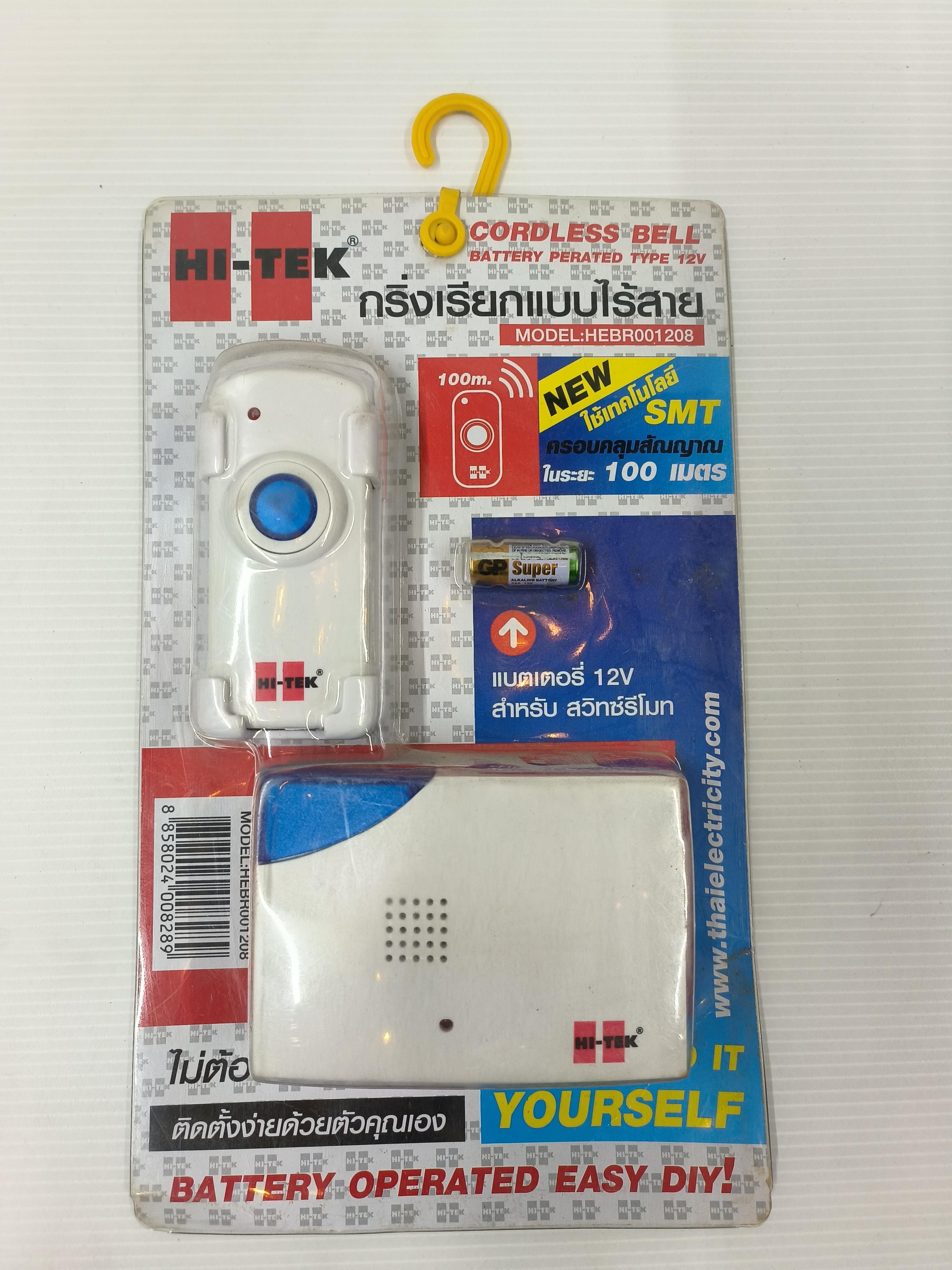 HI-TEK กระดิ่งไร้สาย แบบใช้แบตเตอร์รี่ HEBR001208 12V แบรนด์ HI-TEK - ตกแต่ง ราคา 550 บาท