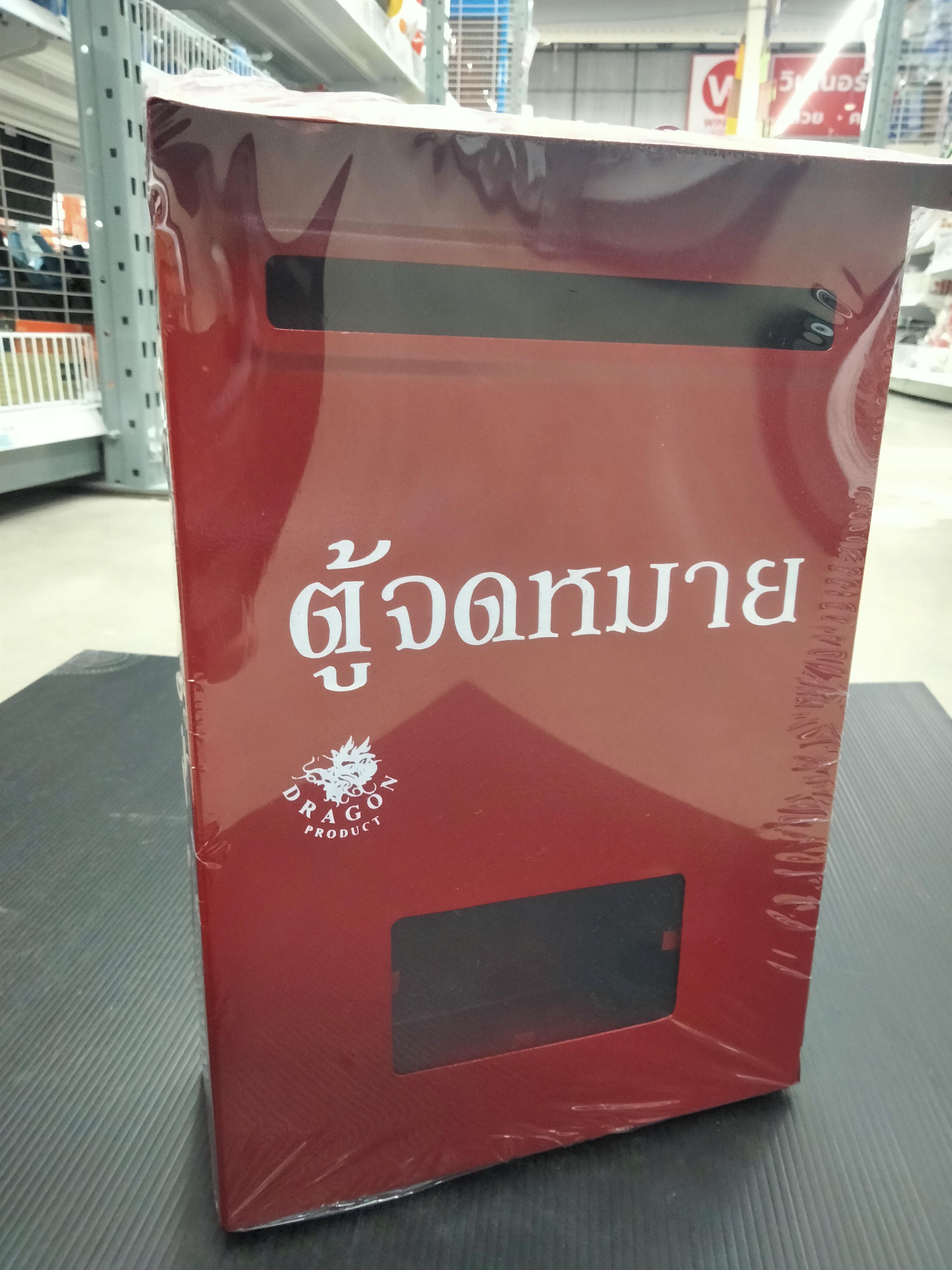 ตู้จดหมายแนวตั้ง แบรนด์ สุขสม - ตกแต่ง ราคา 210 บาท