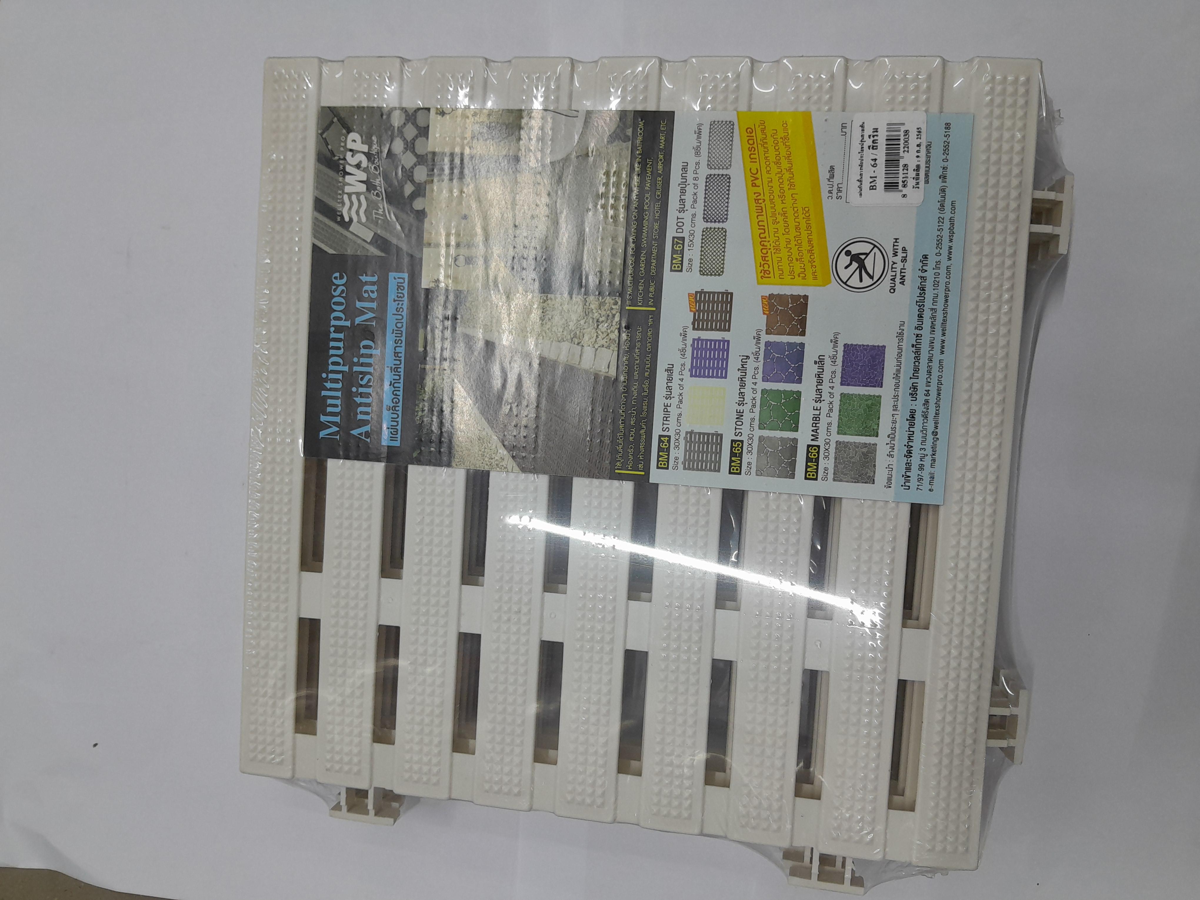 WSP แผ่นบล็อคกันลื่น ลายเส้น 30*30 cm. BM-64/CR ครีม (4ชิ้น/แพ็ค) แบรนด์ ไทยเวลเท็กซ์ - ตกแต่ง ราคา 265 บาท