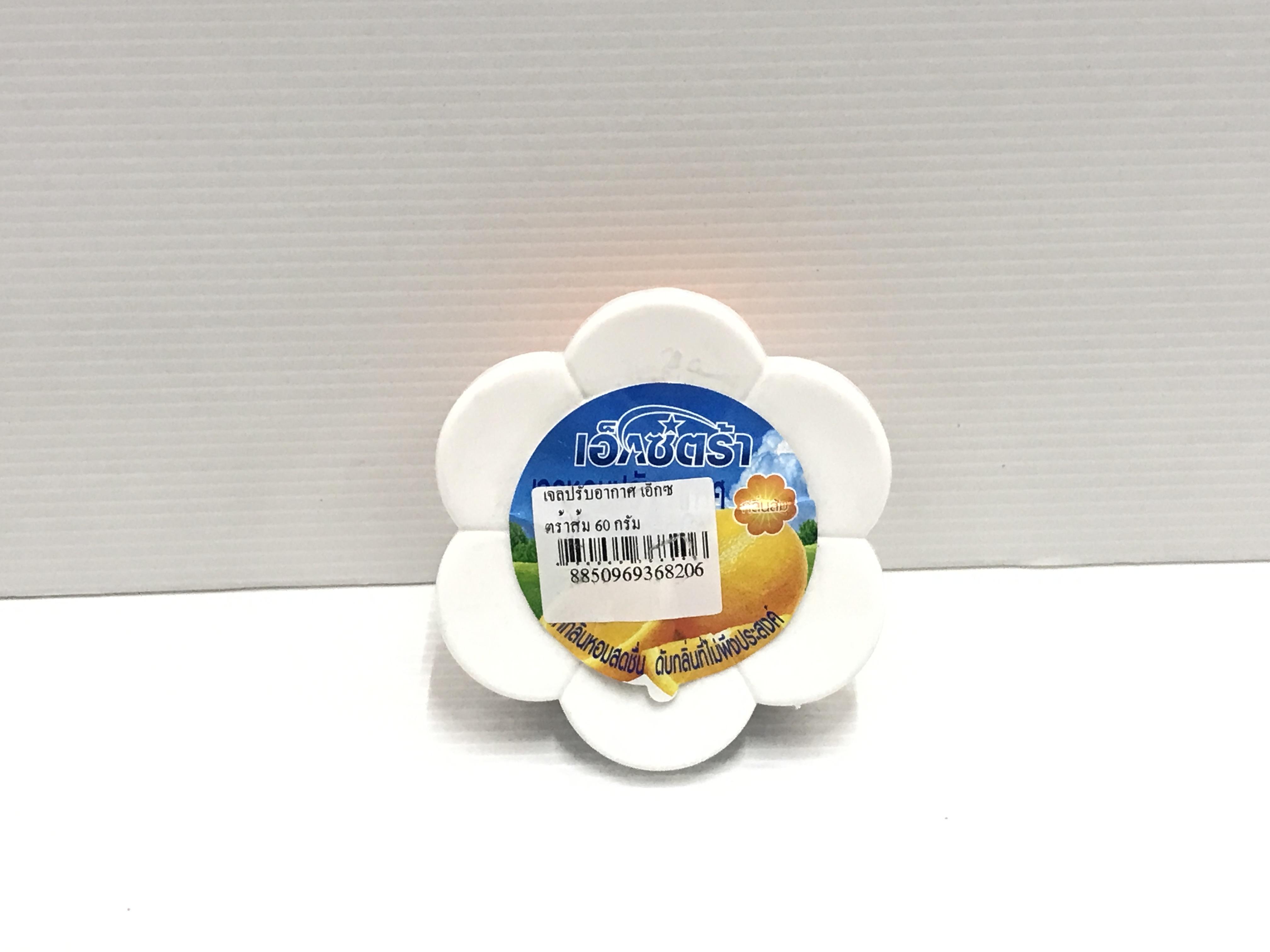 เจลปรับอากาศ เอ็กซ์ตร้าส้ม 60 กรัม แบรนด์ สหสิน เทรดดิ้ง - ตกแต่ง ราคา 20 บาท