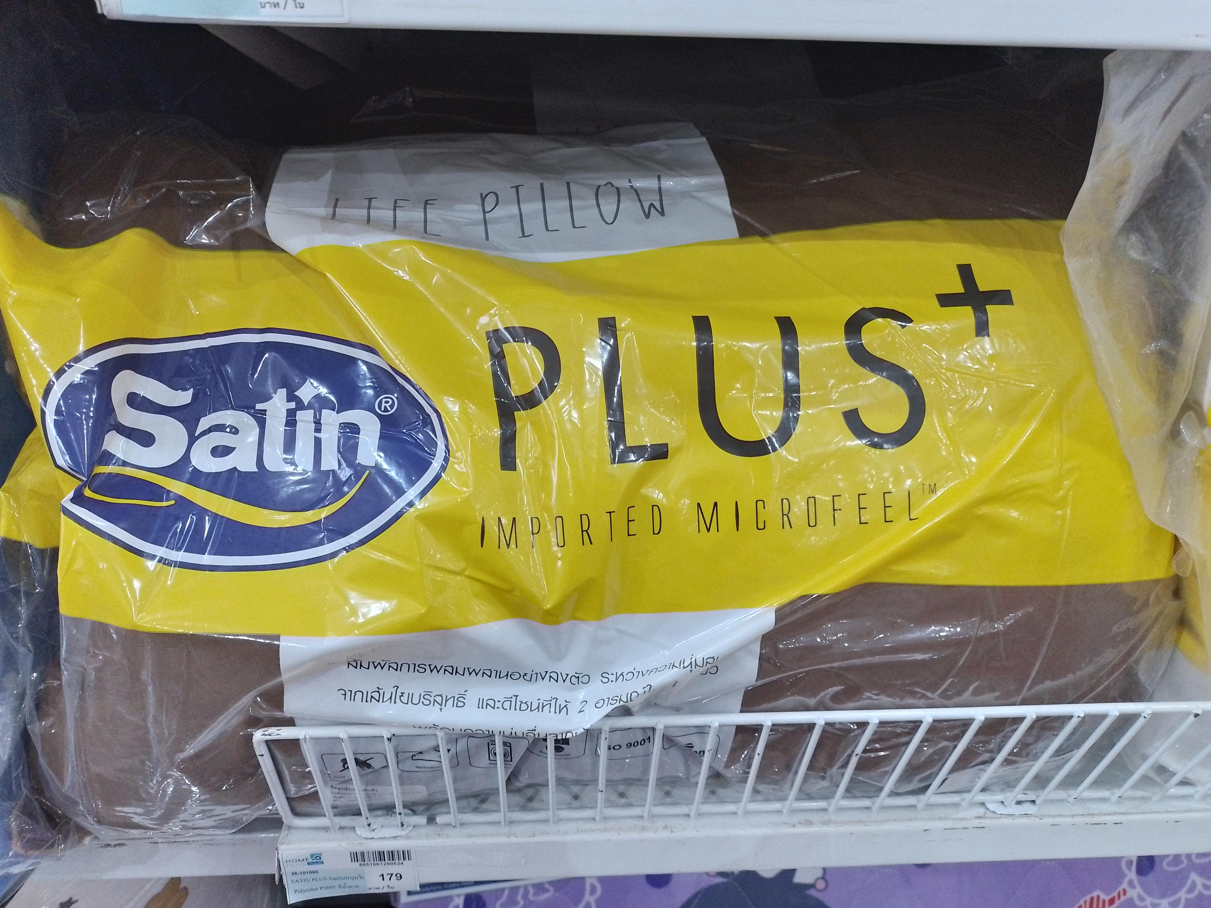 SATIN PLUS หมอนหนุนใย Polyester PS003 สีน้ำตาล แบรนด์ ห้างธนาธร - ตกแต่ง ราคา 179 บาท