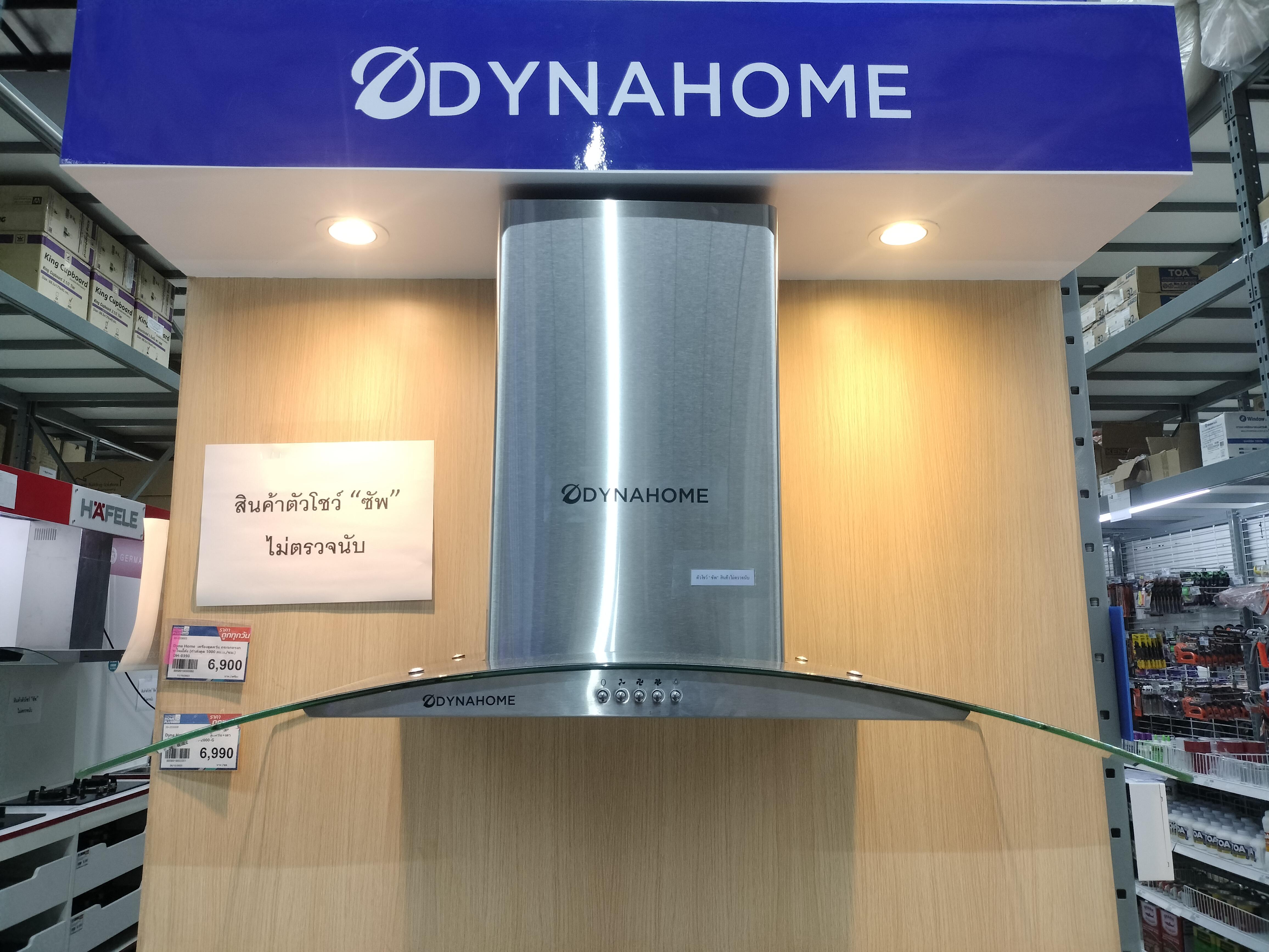 Dyna Home  เครื่องดูดควัน กระจกทรงกระโจมโค้ง (กำลังดูด 1000 ลบ.ม./ชม.) DH-0390 แบรนด์ DYNA HOME - ตกแต่ง ราคา 6,900 บาท