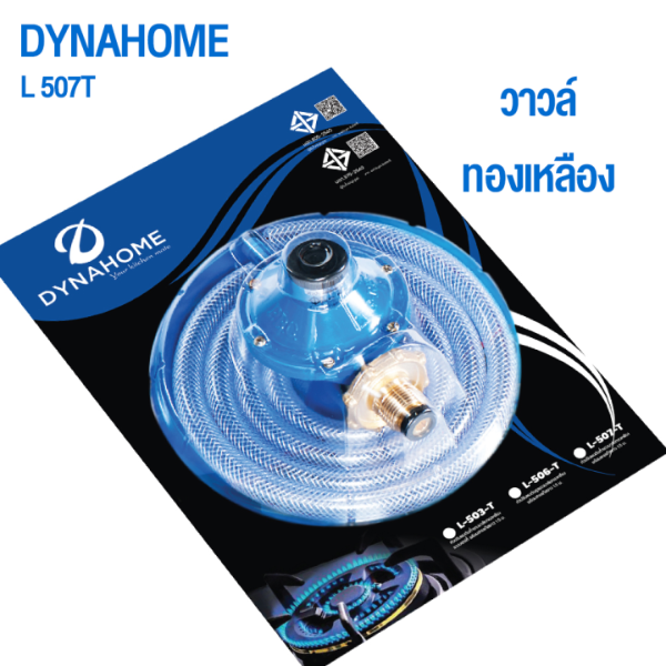 Dyna Home หัวปรับโลว์ เกลียวทองเหลืองพร้อมสาย 1.5ม.+กริ๊บรัด  L507-T - ภาพที่ 2