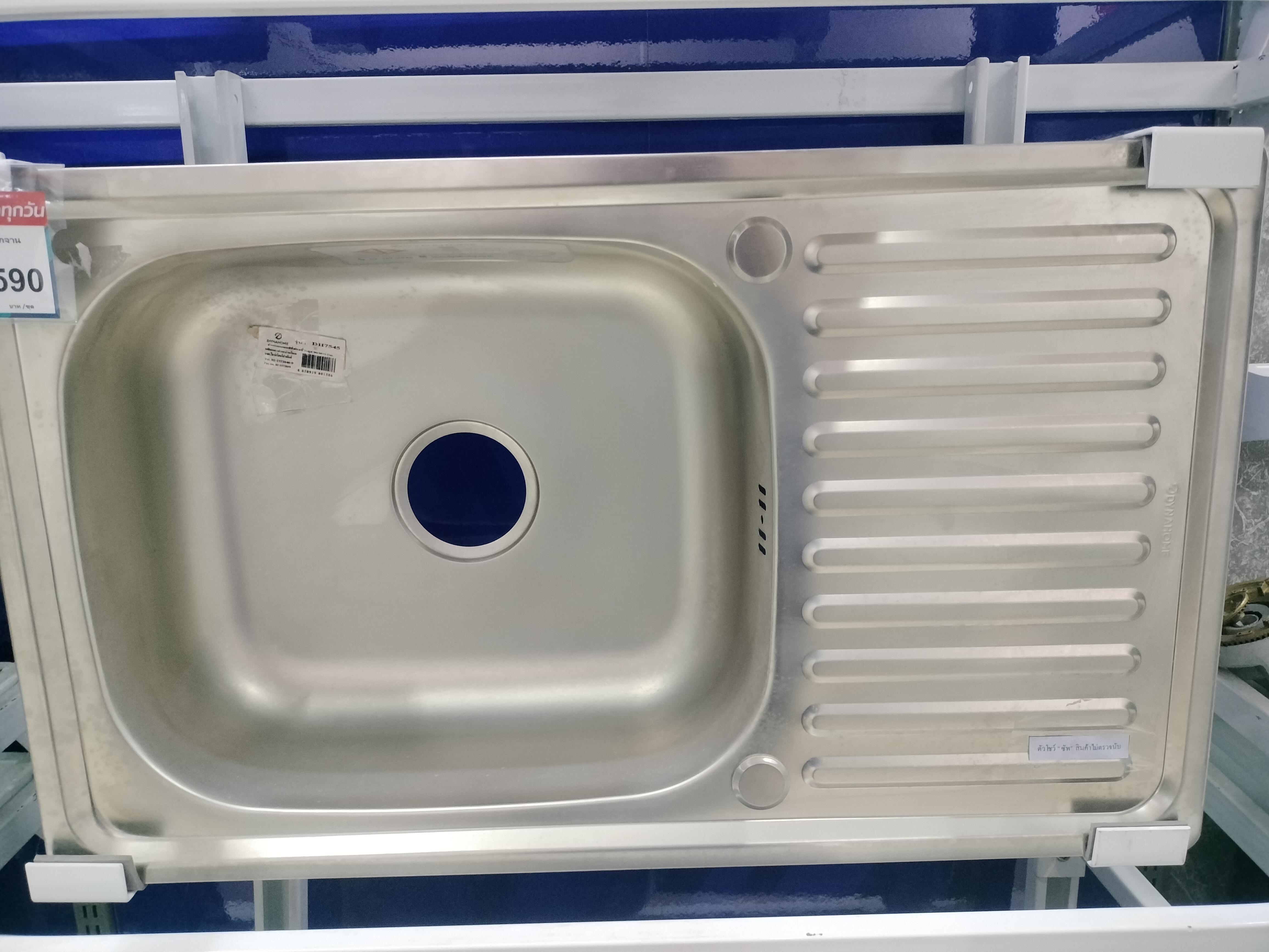 Dyna Home ซิ้งค์หนึ่งหลุมมีที่พักจานแบบฝัง 0.7mm. DH-7545 - ภาพที่ 9