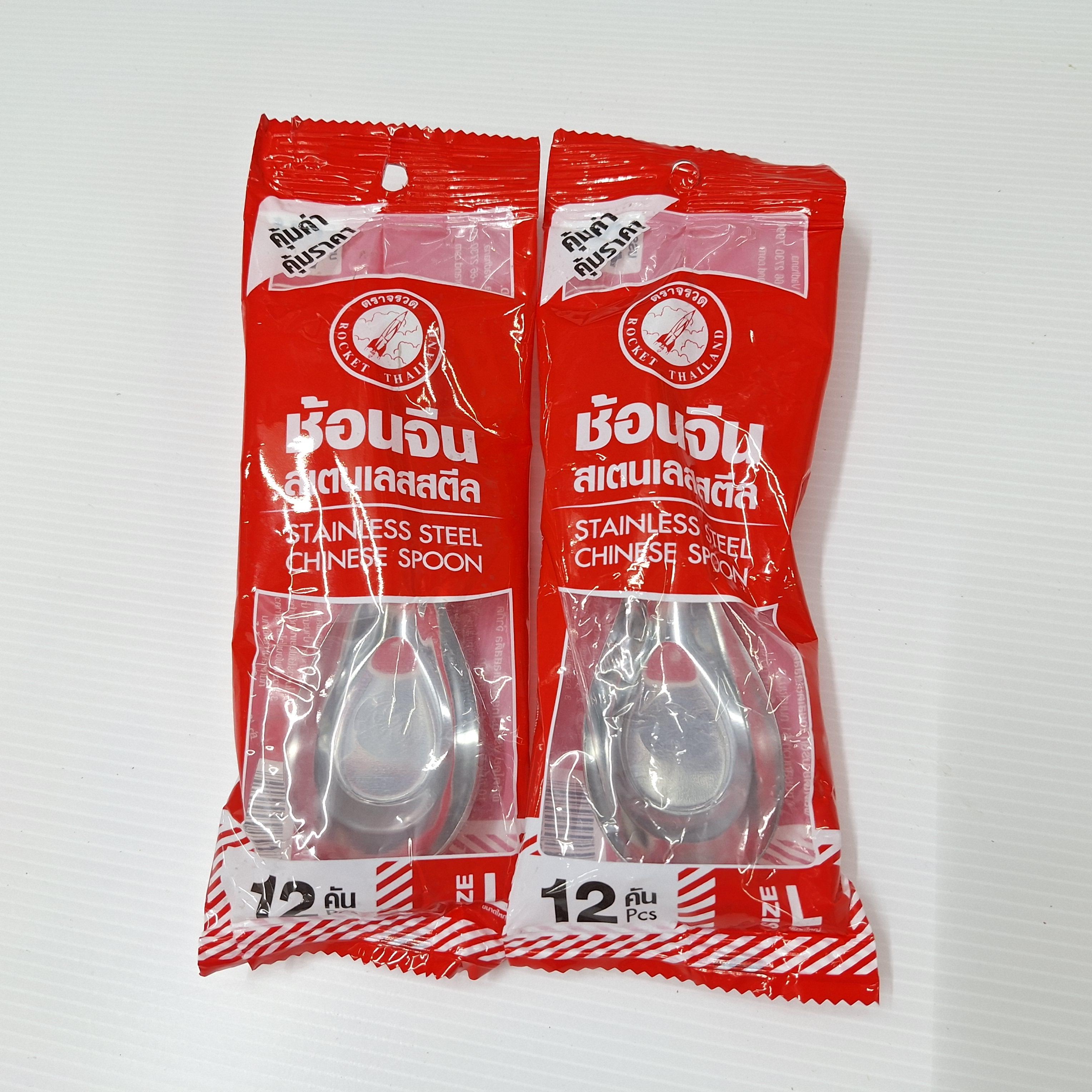 จรวด ช้อนจีนใหญ่ แบรนด์ ไทยสเตนเลสสตีล - ตกแต่ง ราคา 39 บาท