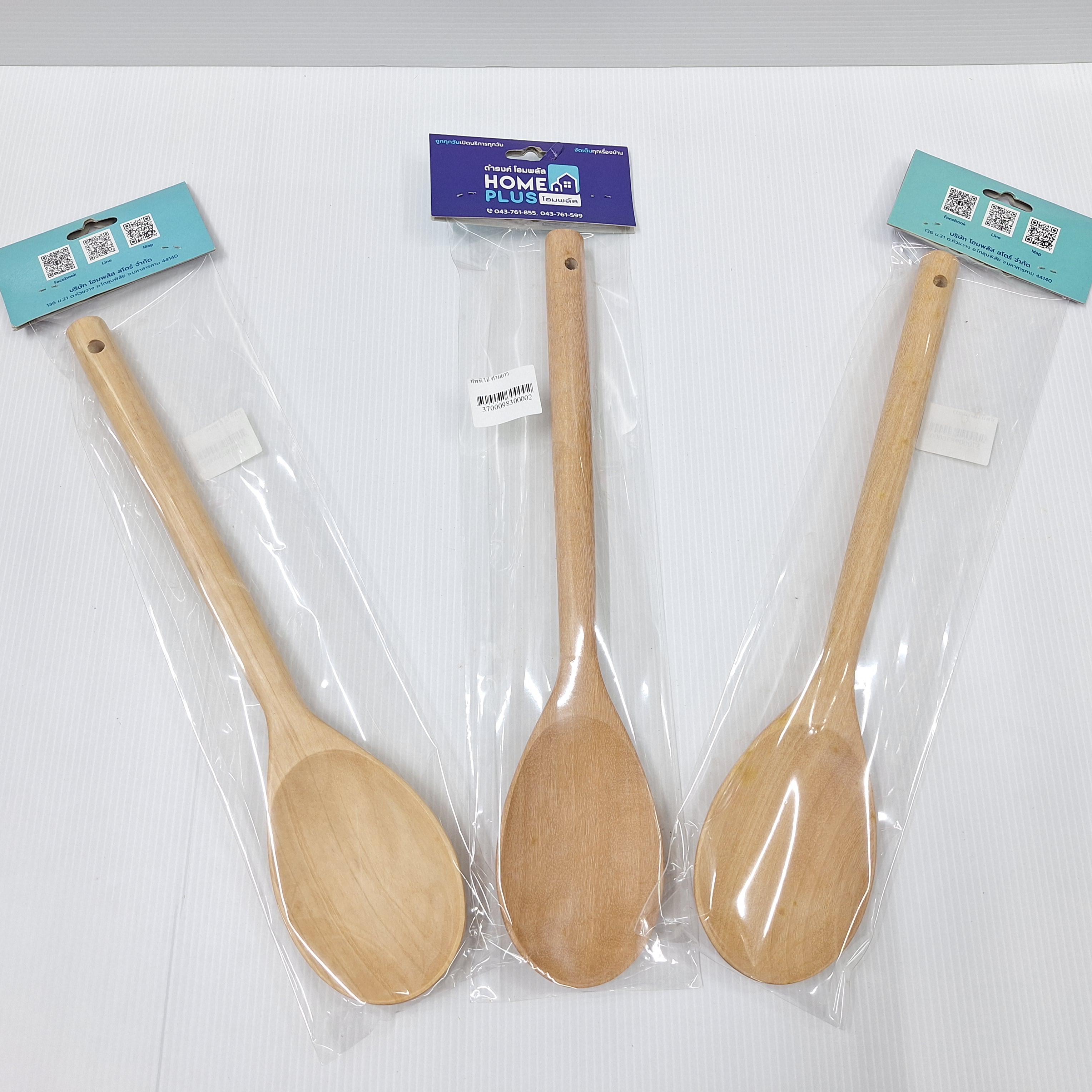 ทัพพีไม้ ด้ามยาว - ตกแต่ง ราคา 59 บาท