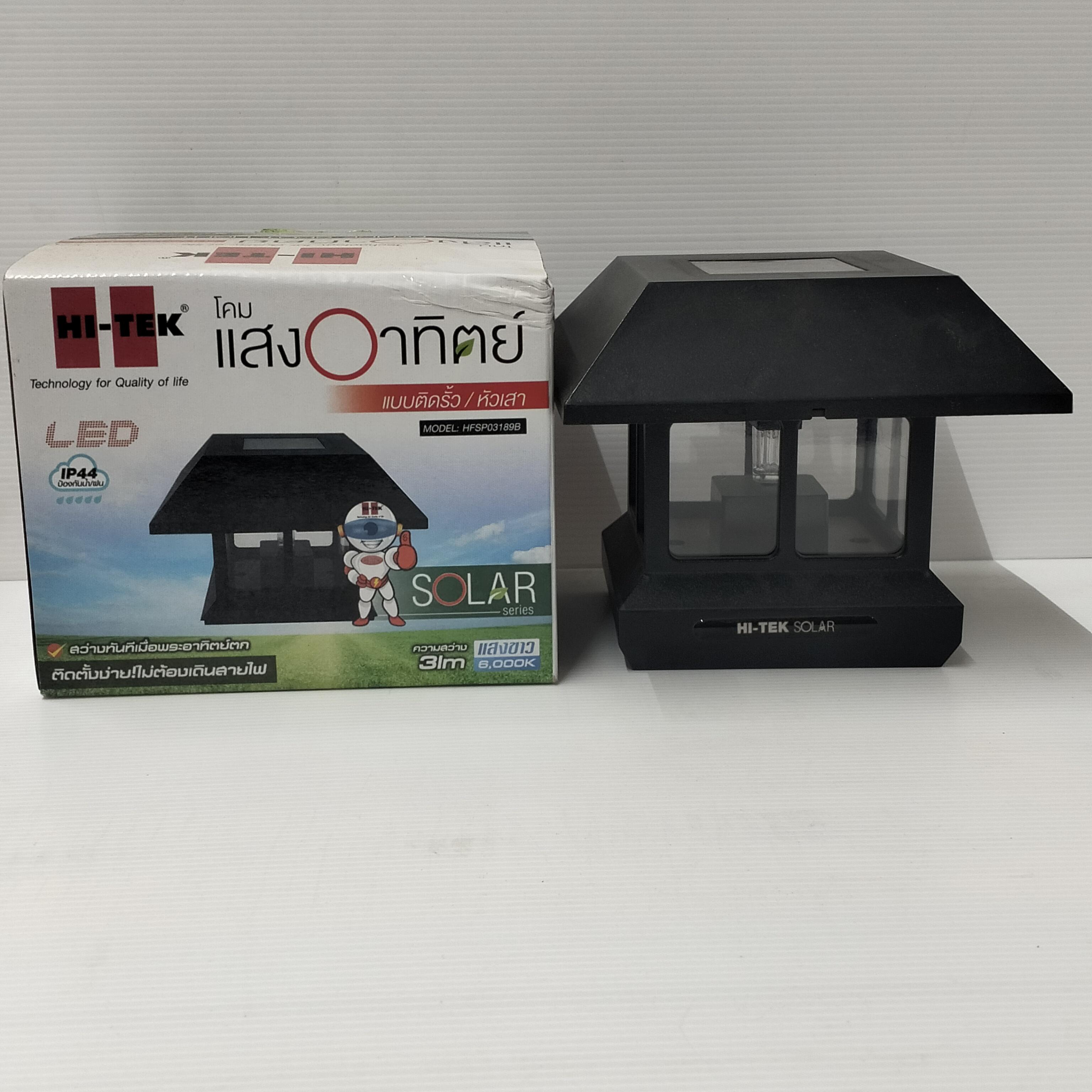 HI-TEK โคมไฟโซล่าเซล LED แบบติดรั้ว/หัวเสา - ภาพที่ 3
