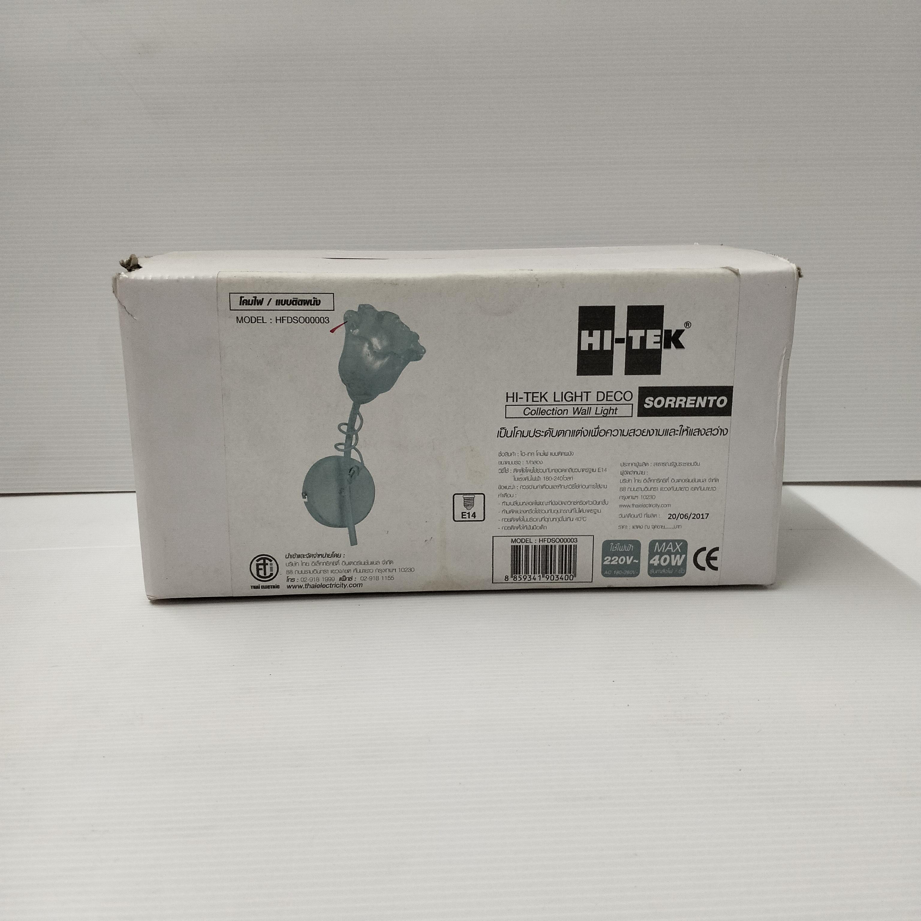 HI-TEK โคมไฟติดผนัง SORRENTO COLLECTION ขั้ว E14