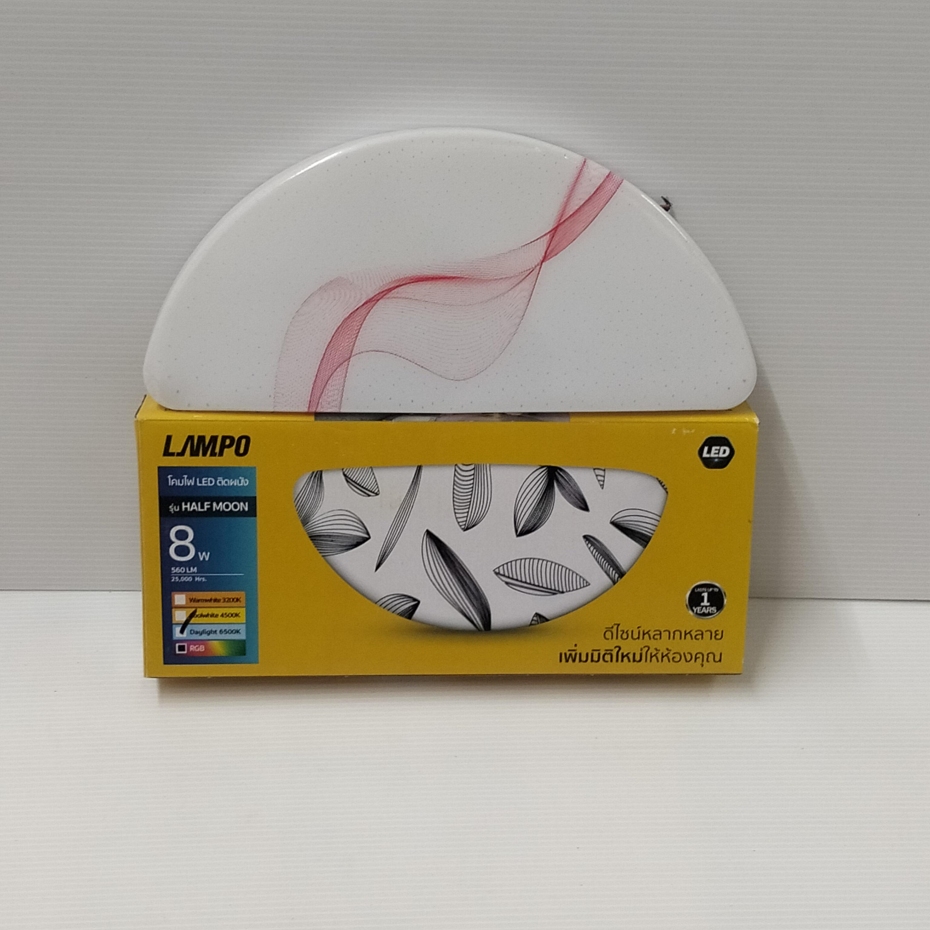 LAMPO โคมไฟติดผนัง HALF MOON 1012 FX-WL0020-0008 เดย์ไลท์ (2/กล่อง) แบรนด์ LAMPO - ระบบไฟฟ้าและระบบน้ำ ราคา 99 บาท