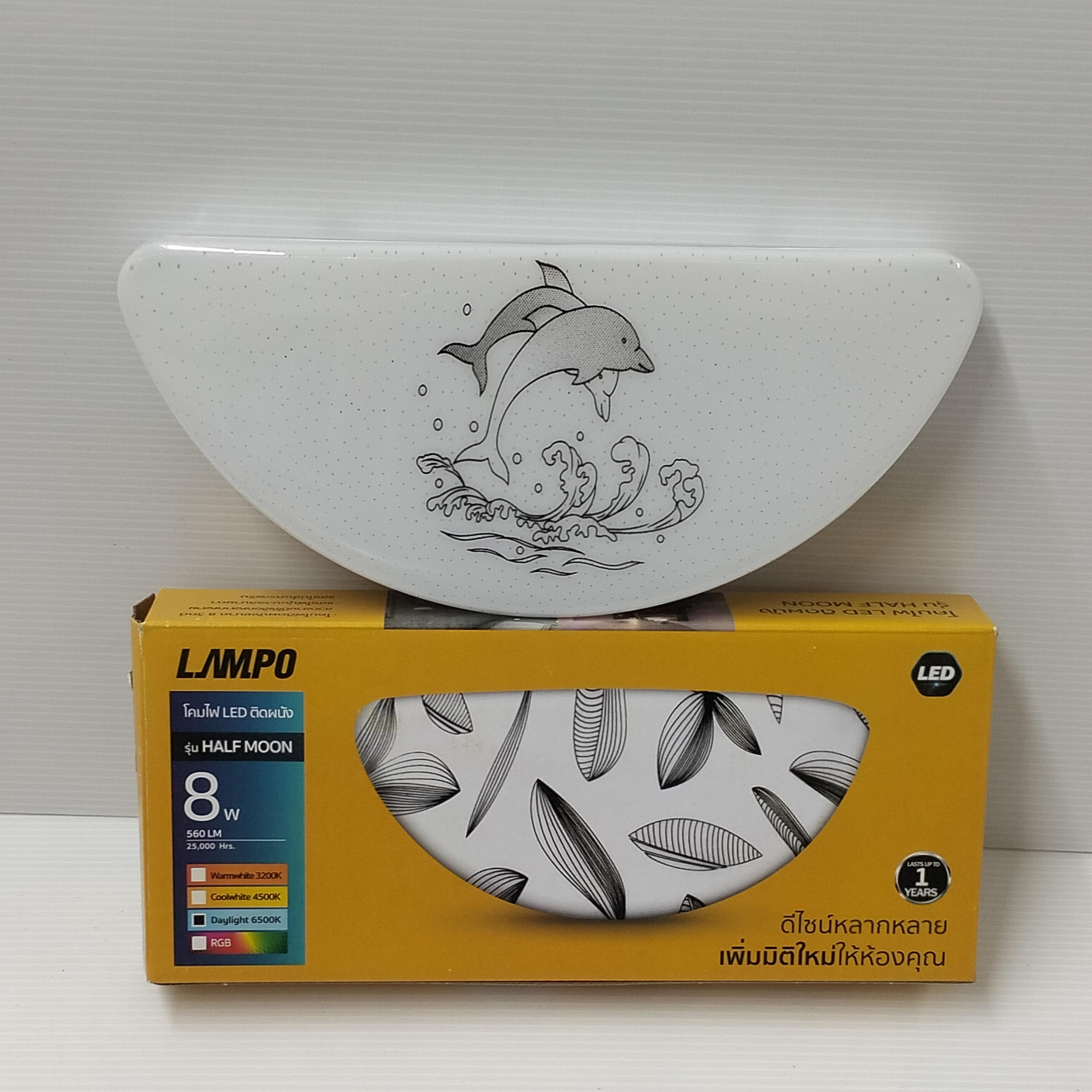 LAMPO โคมไฟติดผนัง HALF MOON 1028 FX-WL0029-0008 เดย์ไลท์ (2/กล่อง) แบรนด์ LAMPO - ระบบไฟฟ้าและระบบน้ำ ราคา 99 บาท