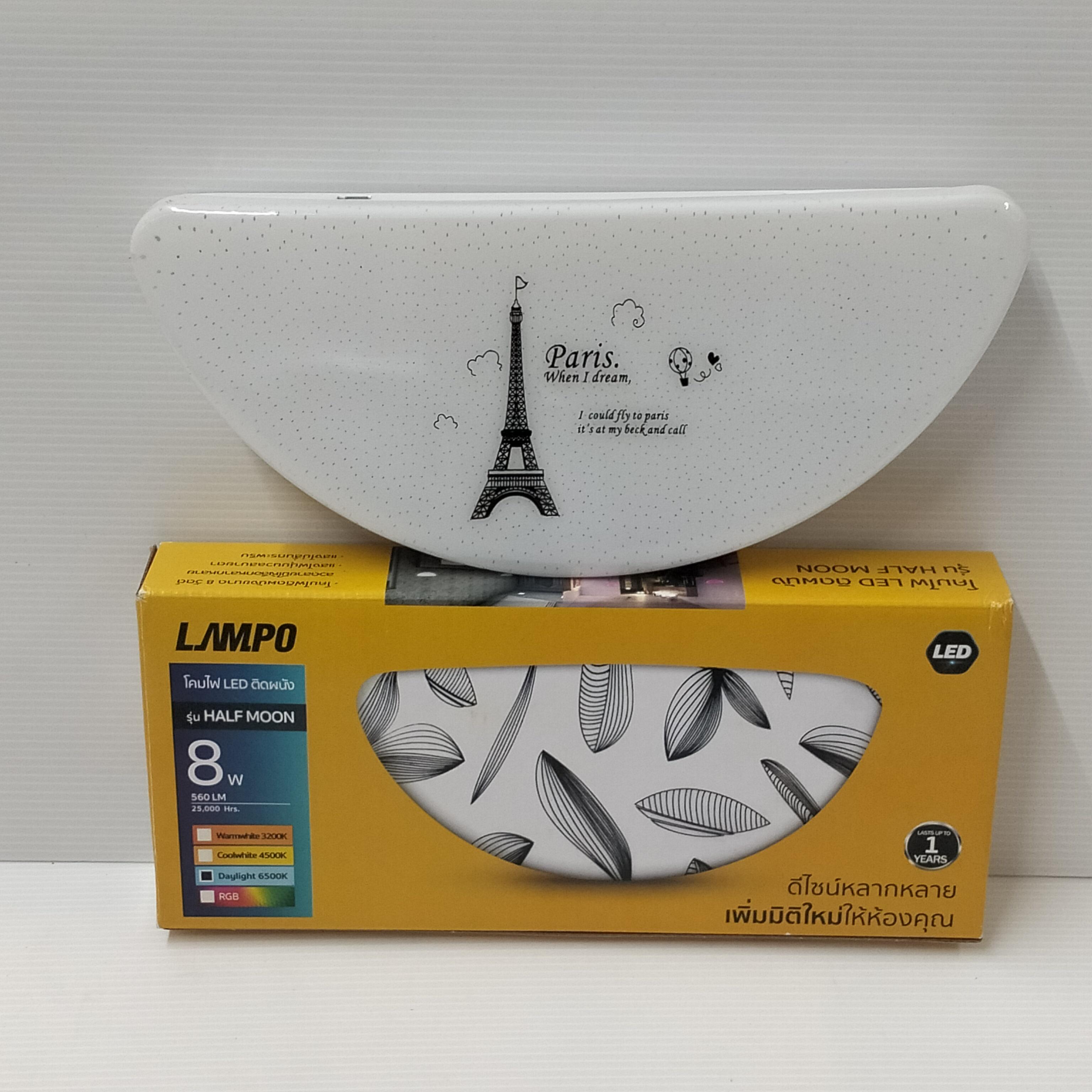 LAMPO โคมไฟติดผนัง HALF MOON 1031 FX-WL0031-0008 เดย์ไลท์ (2/กล่อง) แบรนด์ LAMPO - ระบบไฟฟ้าและระบบน้ำ ราคา 99 บาท