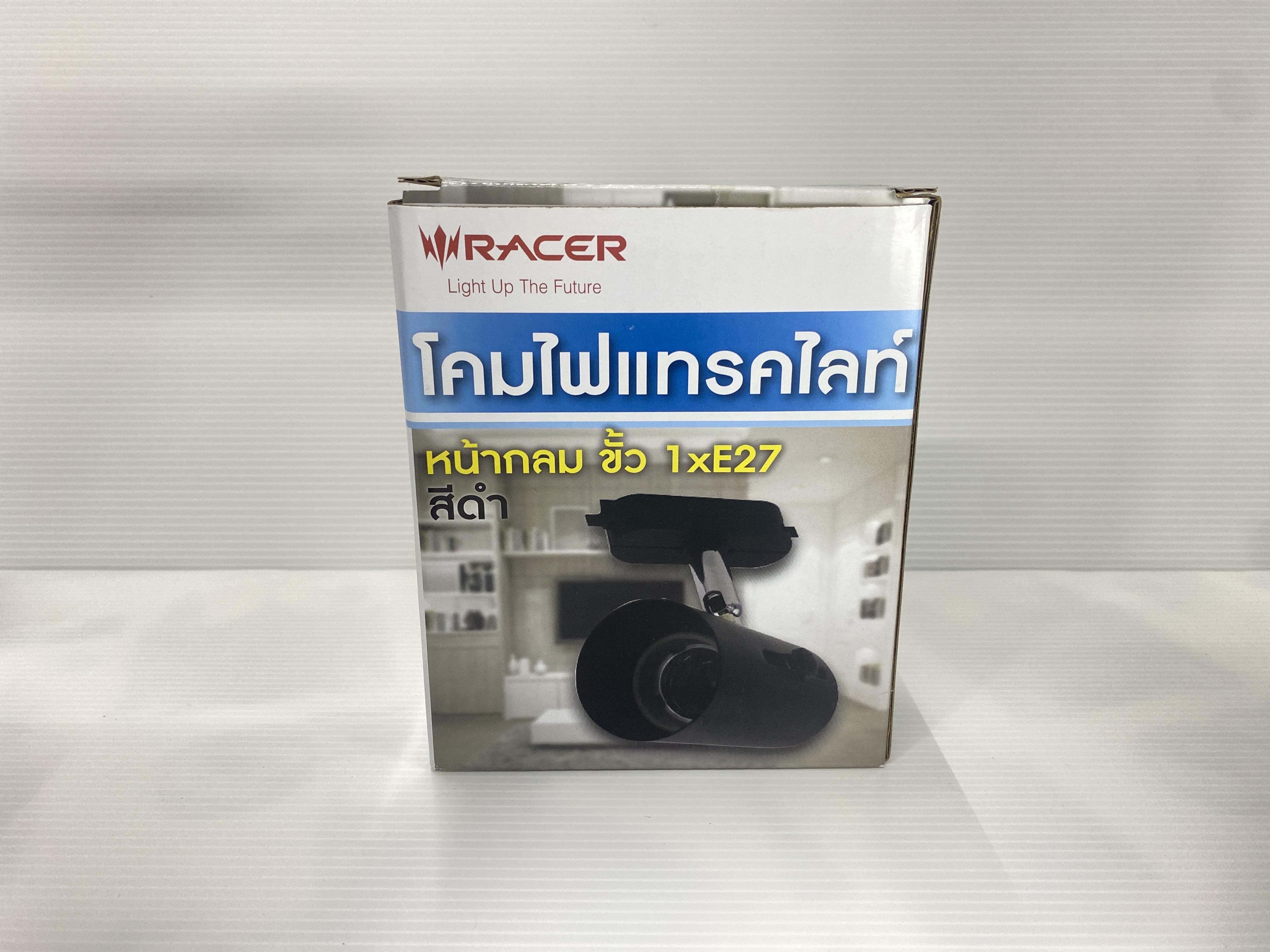 RACER โคม Track Light หน้ากลม ขั้ว 1x E27 ( ปรับเลื่อนขั้วได้ ) ดำ (50/ลัง)