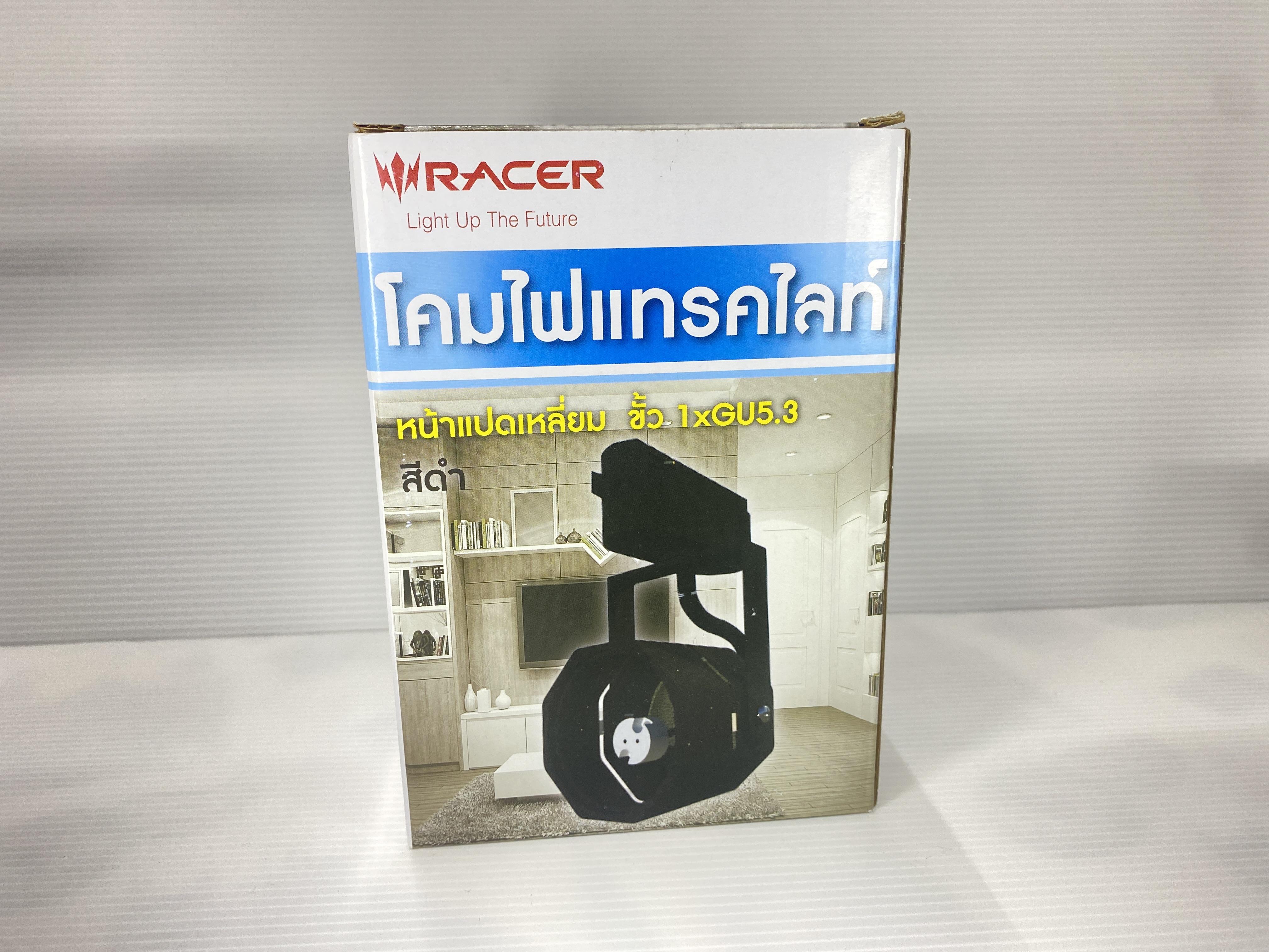 ** RACER โคม Track Light หน้าแปดเหลี่ยม ขั้ว GU5.3 ดำ (50/ลัง)