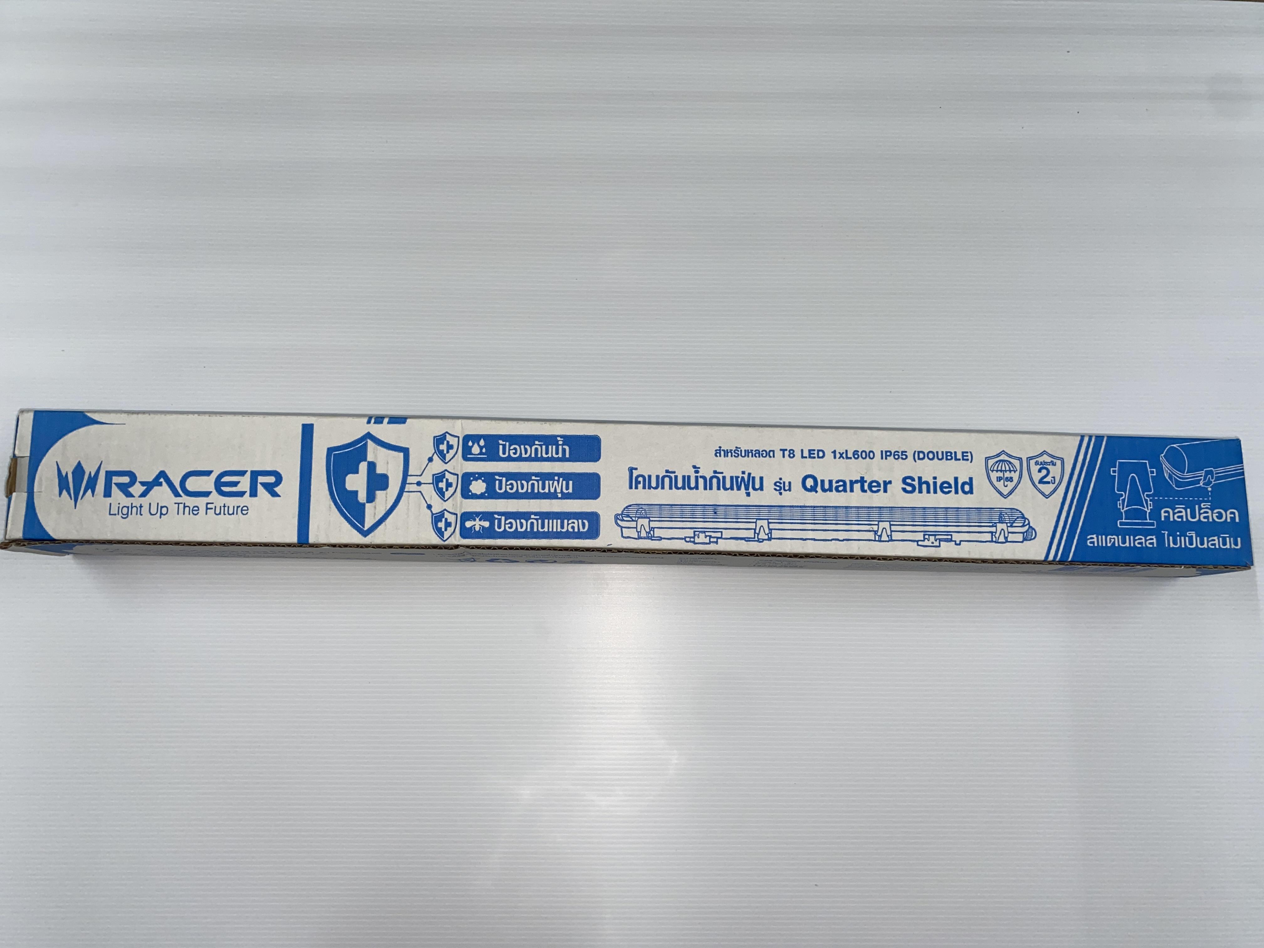 RACER โคมกันน้ำ 1x9W. (70x680x58) (โคมเปล่า) (6/ลัง)