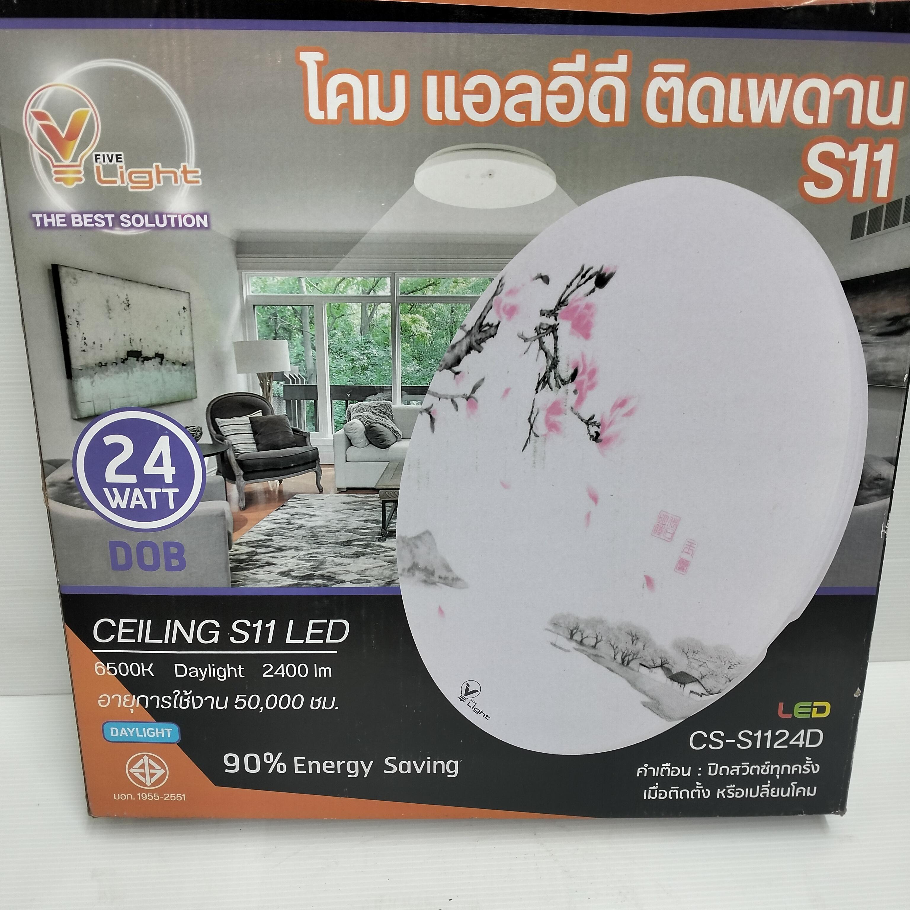 VLIGHT โคมซาลาเปาแบบทรงกลมมีลาย รุ่น S11
