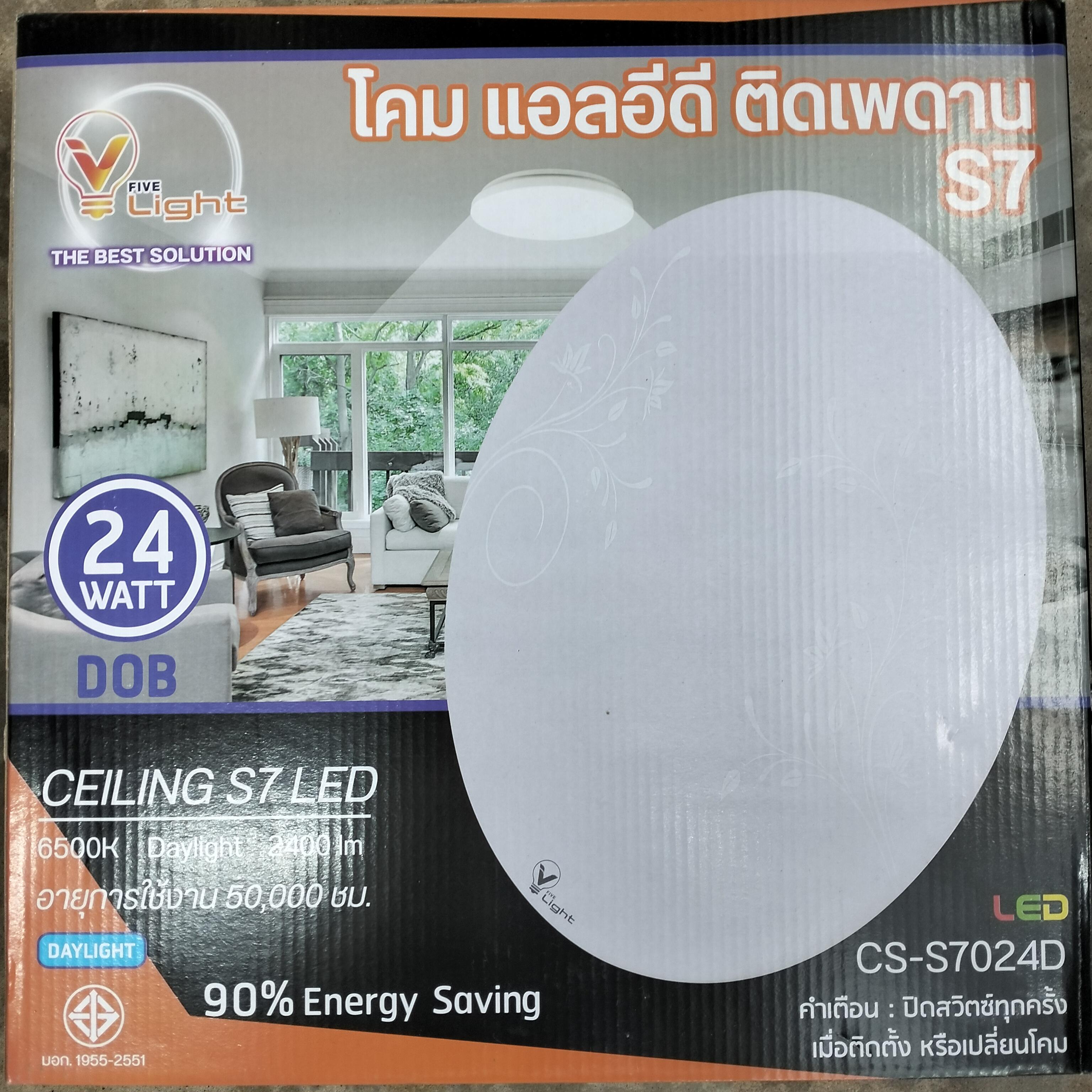 VLIGHT โคมซาลาเปาแบบทรงกลมมีลาย รุ่น S7 แบรนด์ วีไฟว์ไลท์ - ระบบไฟฟ้าและระบบน้ำ ราคา 240 บาท