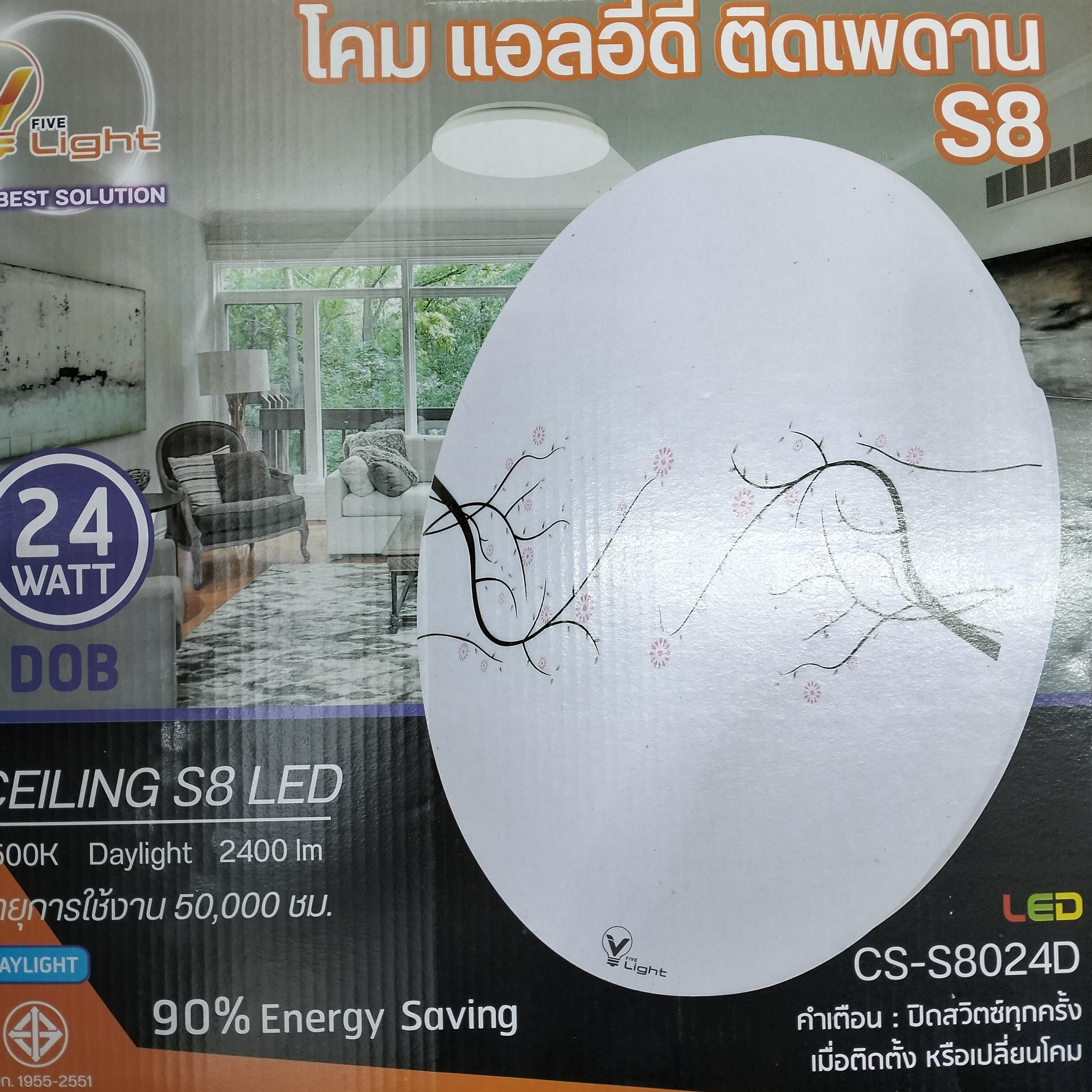 VLIGHT โคมซาลาเปาแบบทรงกลมมีลาย รุ่น S8