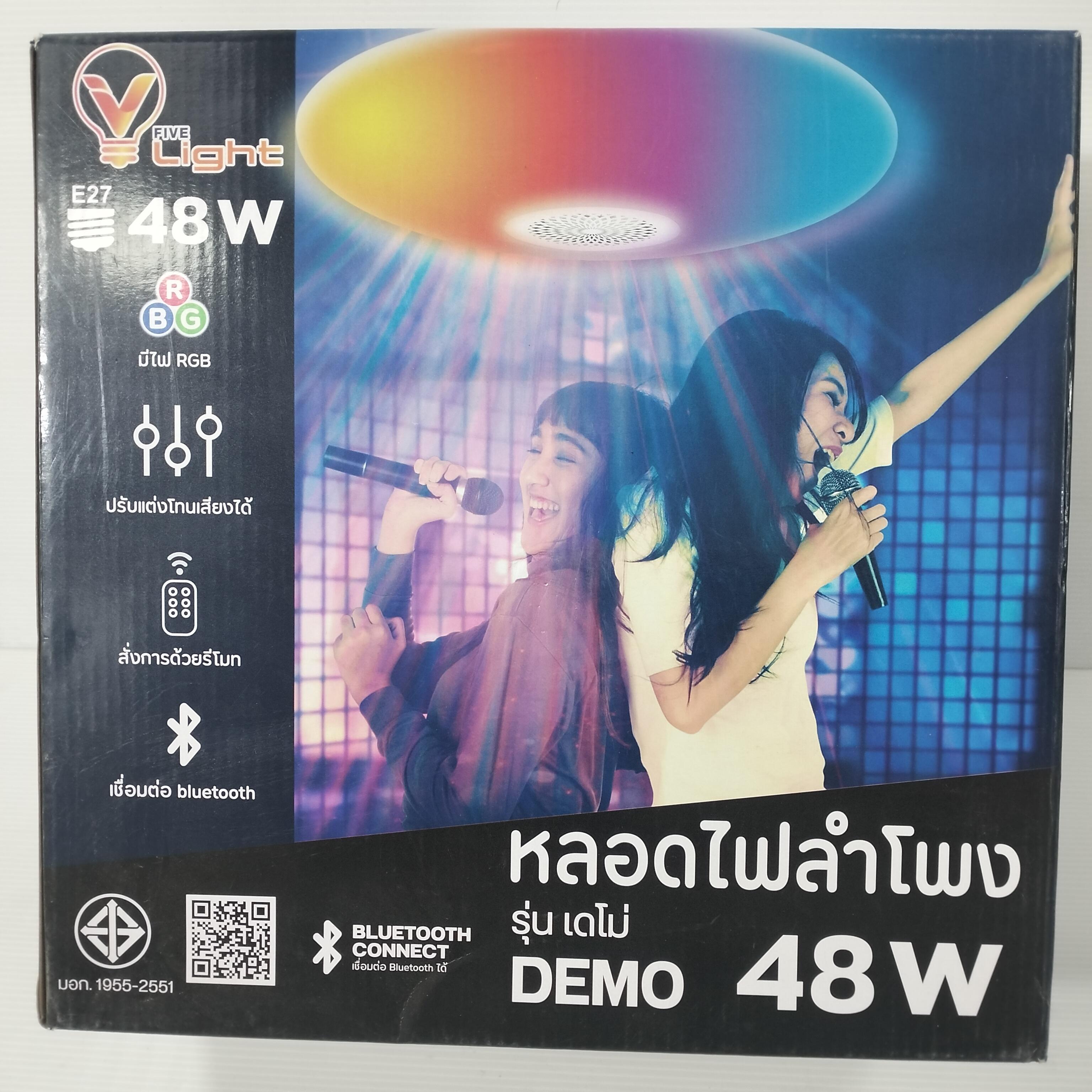 VLIGHT หลอดแอลอีดี BULB UFO รุ่น DEMO 48W