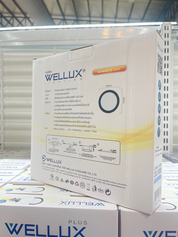 WELLUX โคมกลมติดลอย SUR-RB 8-18 วัตต์ ขอบดำ แสงเหลือง - ภาพที่ 4