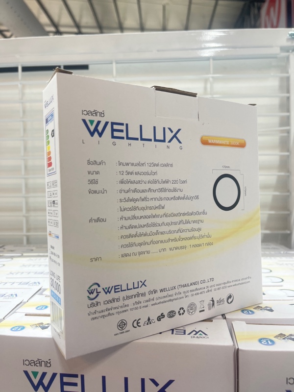 WELLUX โคมกลมติดลอย SUR-RW 5-12 วัตต์ ขอบขาว แสงเหลือง - ภาพที่ 4