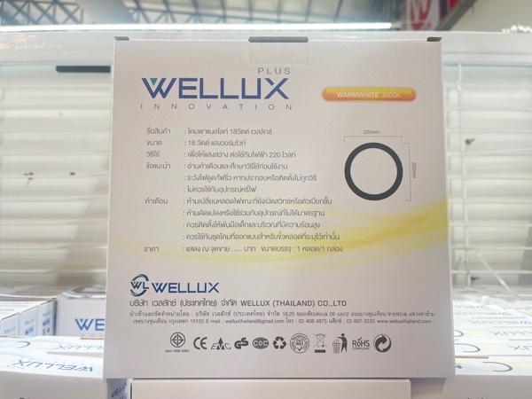 WELLUX โคมกลมติดลอย SUR-RW 8-18 วัตต์ ขอบขาว แสงเหลือง - ภาพที่ 4