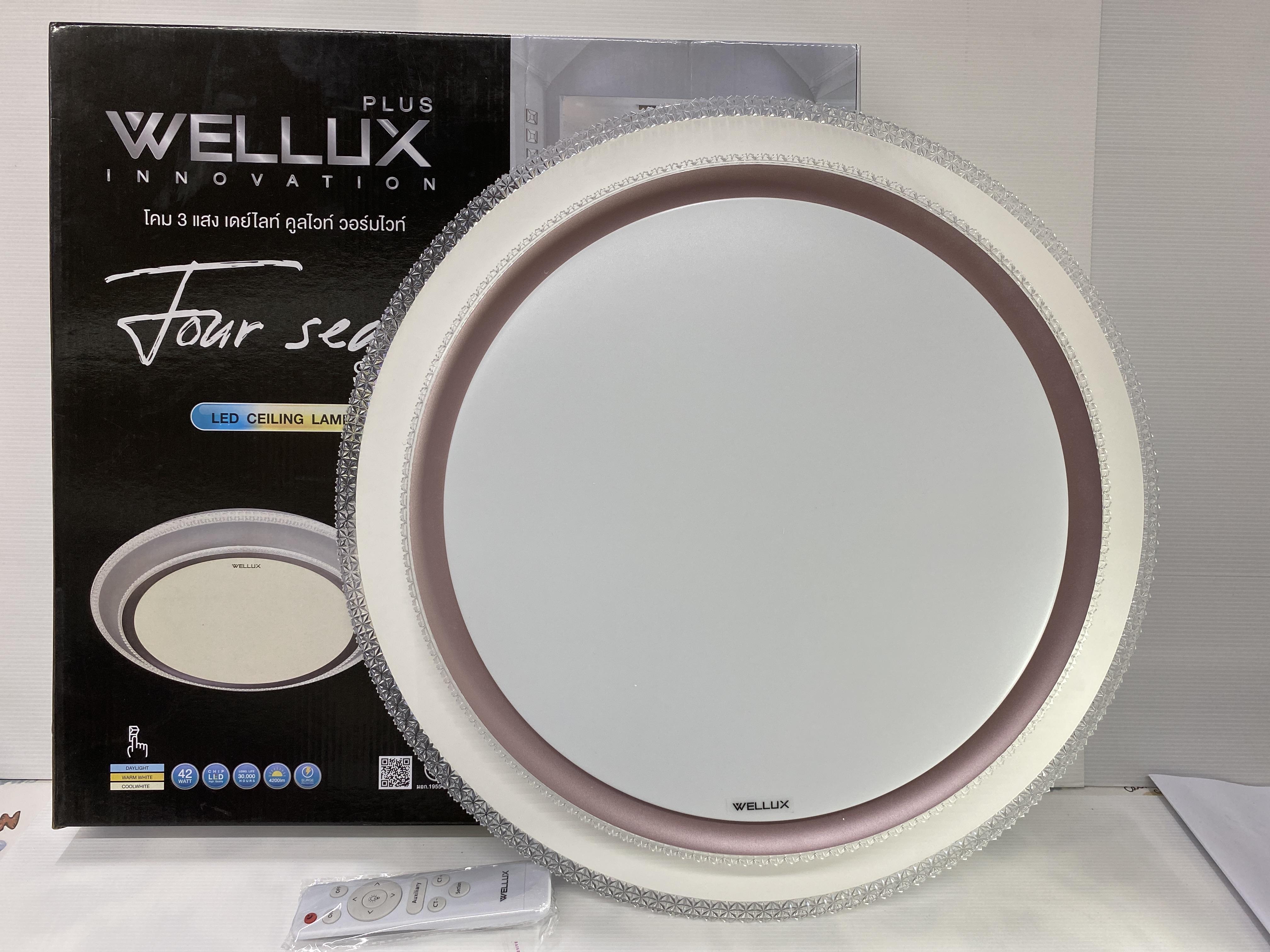 WELLUX โคมซาลาเปา FSB-42 DWC (รีโมท) ขอบน้ำตาล แบรนด์ เวลลักซ์ - ระบบไฟฟ้าและระบบน้ำ ราคา 790 บาท