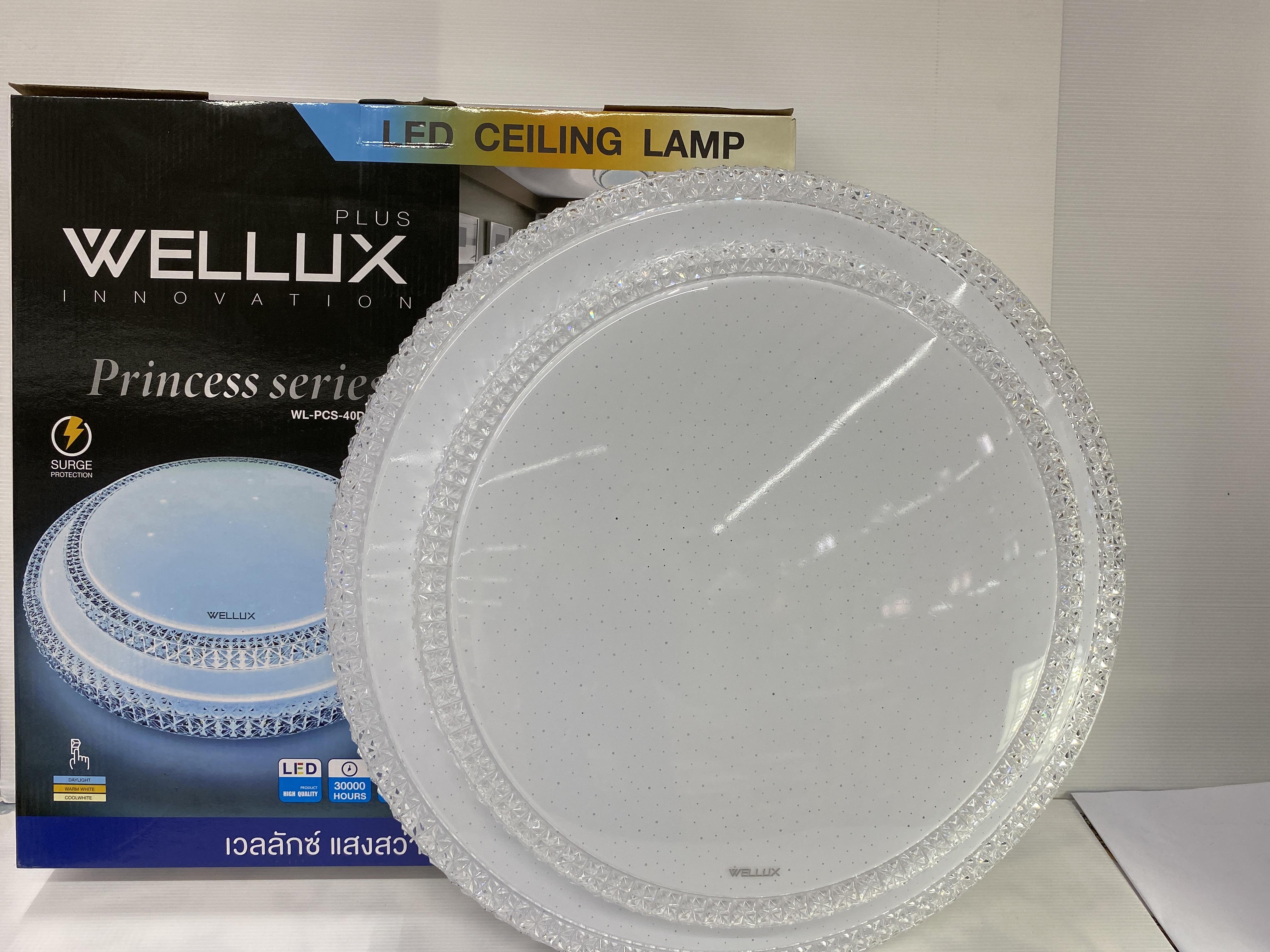 WELLUX โคมซาลาเปา PCS-40 วัตต์ 3สเต็บ