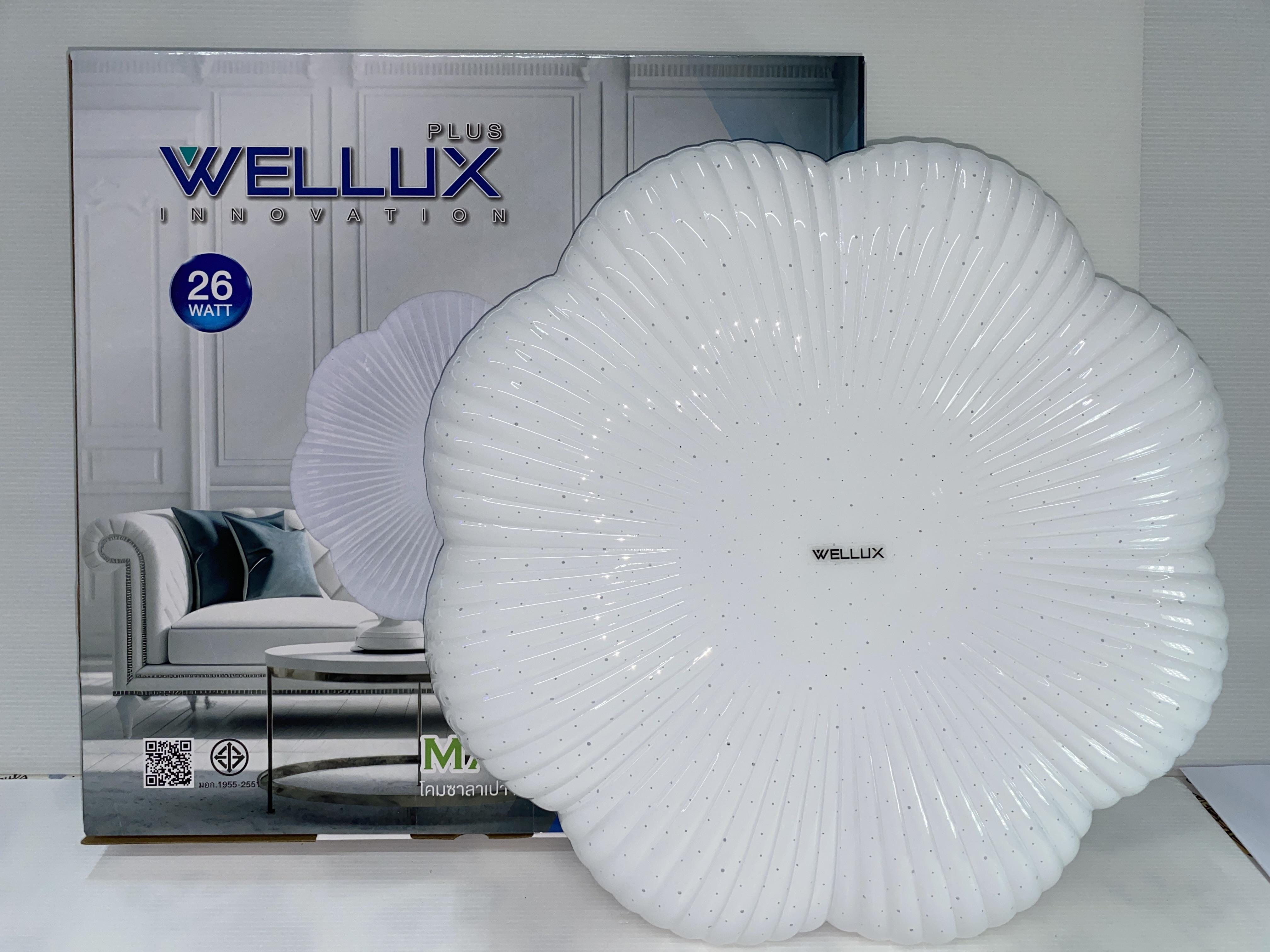WELLUX โคมซาลาเปา MJ6-26 วัตต์  แสงขาว แบรนด์ เวลลักซ์ - ระบบไฟฟ้าและระบบน้ำ ราคา 365 บาท