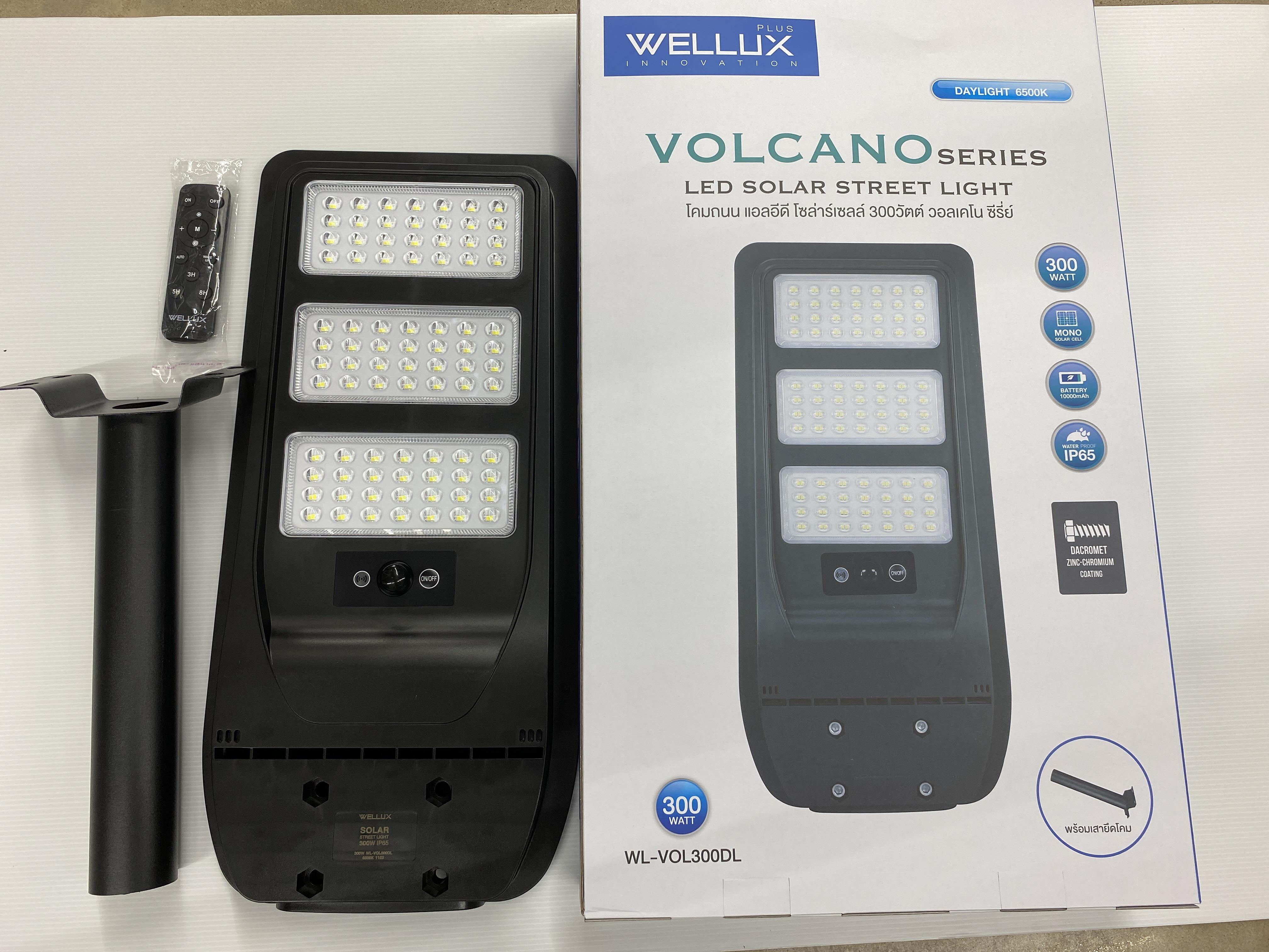 WELLUX โคมถนน VOLCANO 300วัตต์ แสงขาว แบรนด์ เวลลักซ์ - ระบบไฟฟ้าและระบบน้ำ ราคา 1,390 บาท