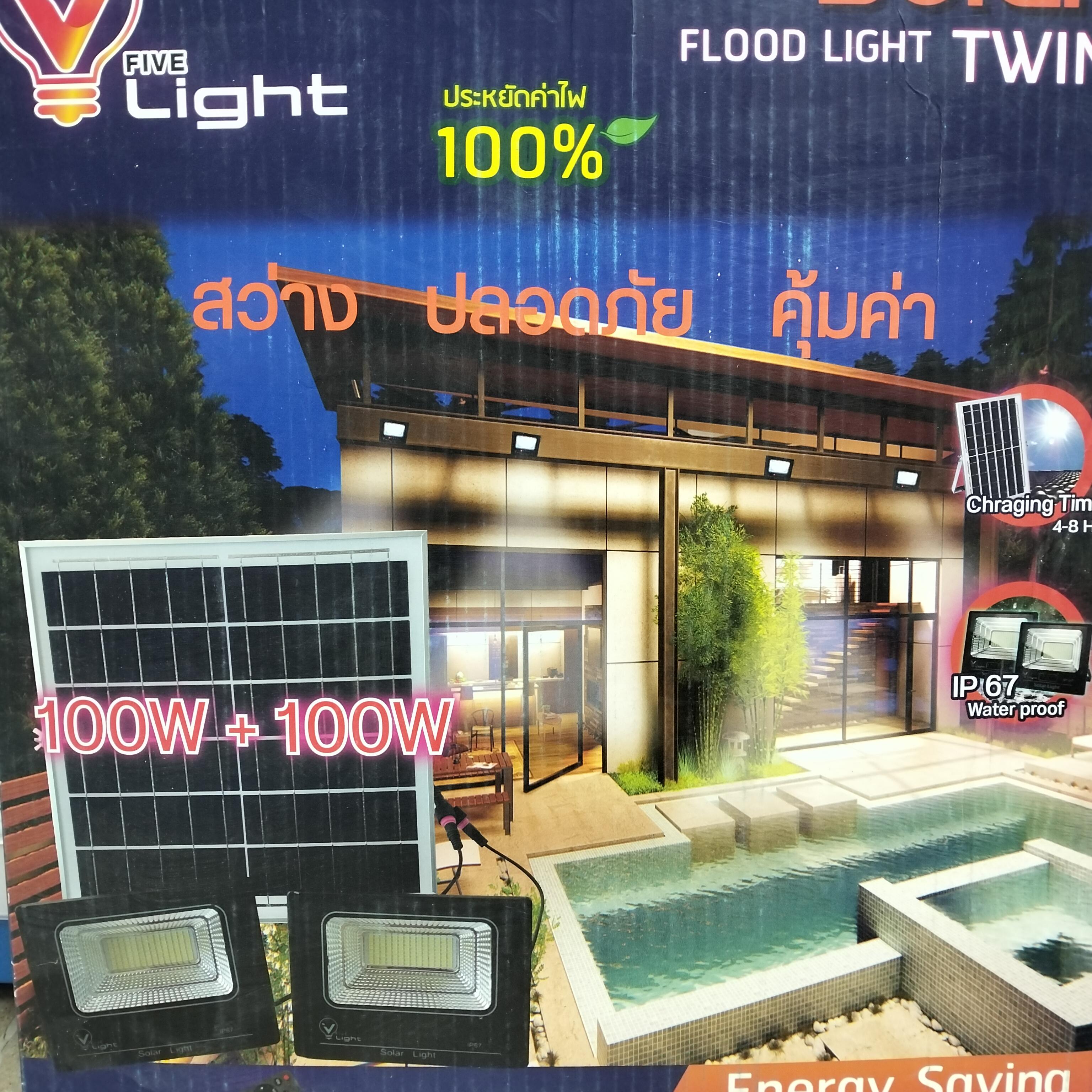 VLIGHT โคม SOLAR CELL FLOOD LIGHT รุ่น TWIN เดย์ไลท์ 100W
