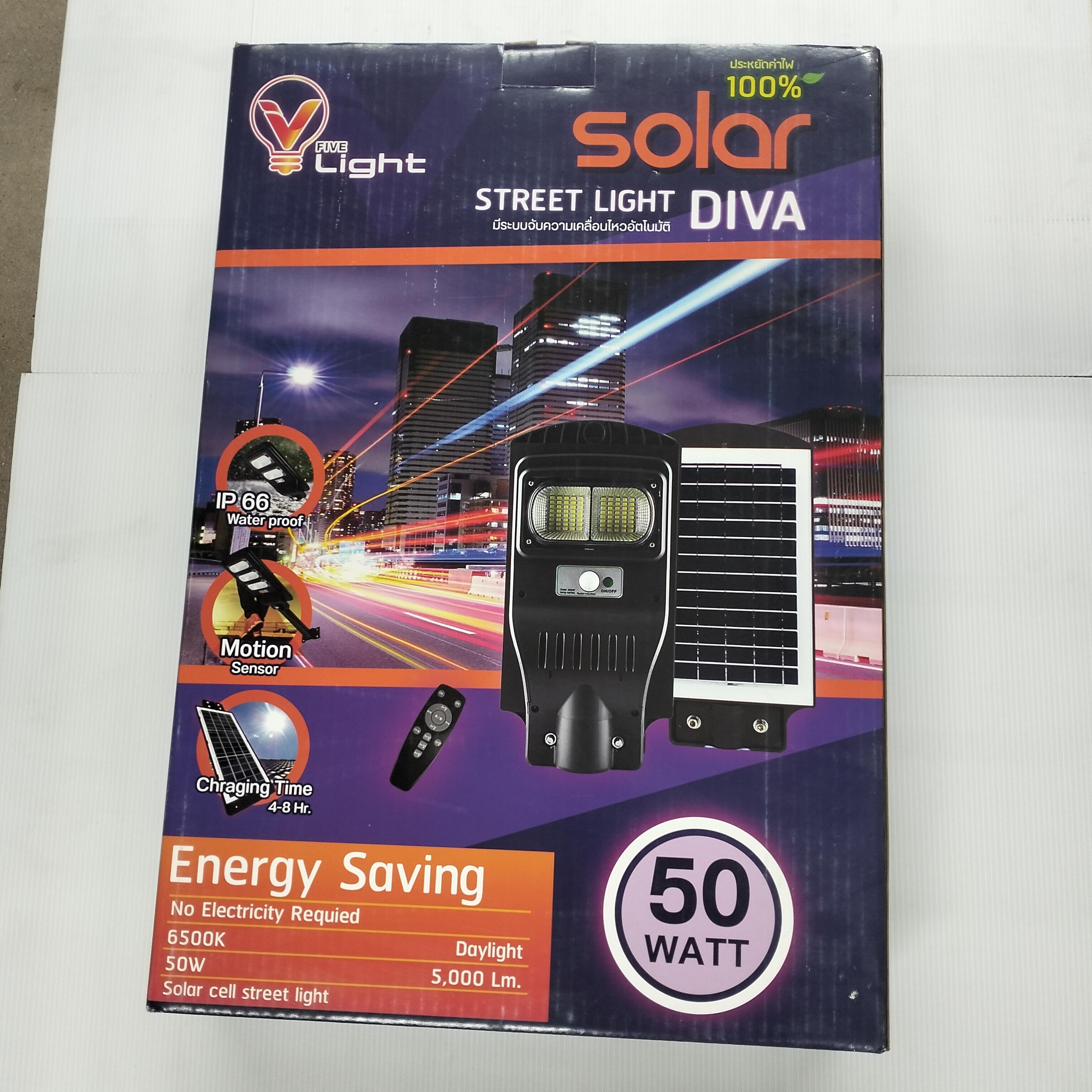 VLIGHT โคมถนน SOLAR CELL รุ่น DIVA เดย์ไลท์ 50W แบรนด์ วีไฟว์ไลท์ - ระบบไฟฟ้าและระบบน้ำ ราคา 950 บาท