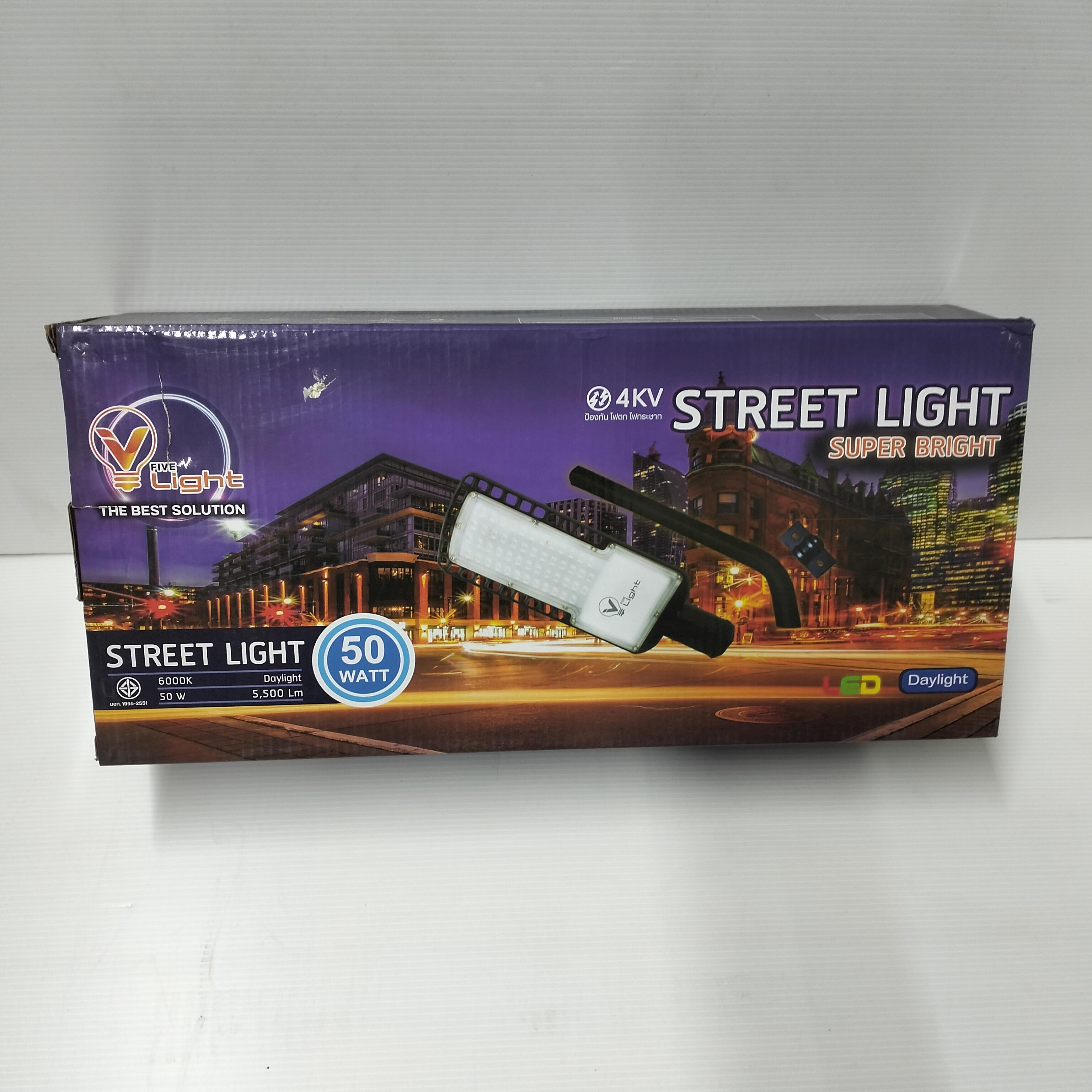 โคมถนน รุ่น STREET LIGHT SUPER BRIGHT 50W เดย์ไลท์