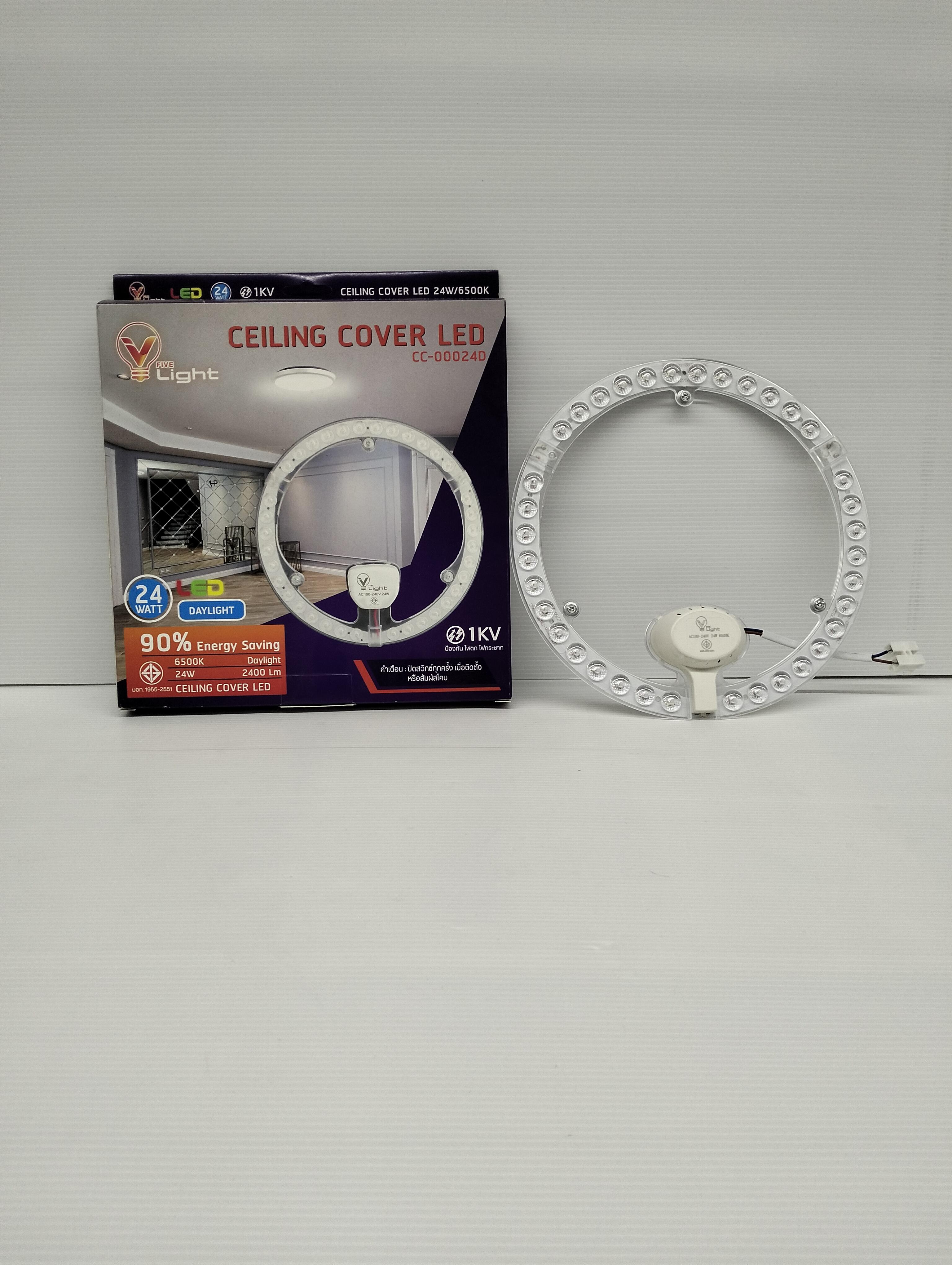 VLIGHT หลอด Ceiling Cover เดย์ไลท์ 24 W