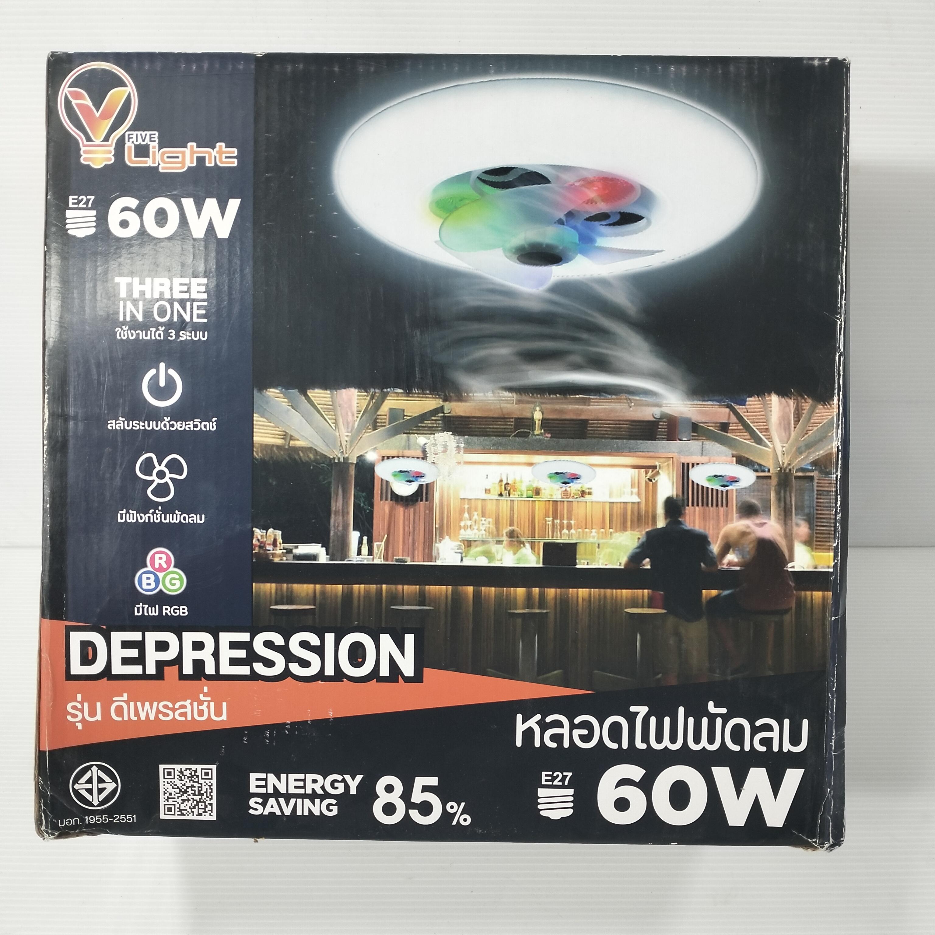VLIGHT หลอดแอลอีดี พัดลม BULB UFO รุ่น Depression 60W