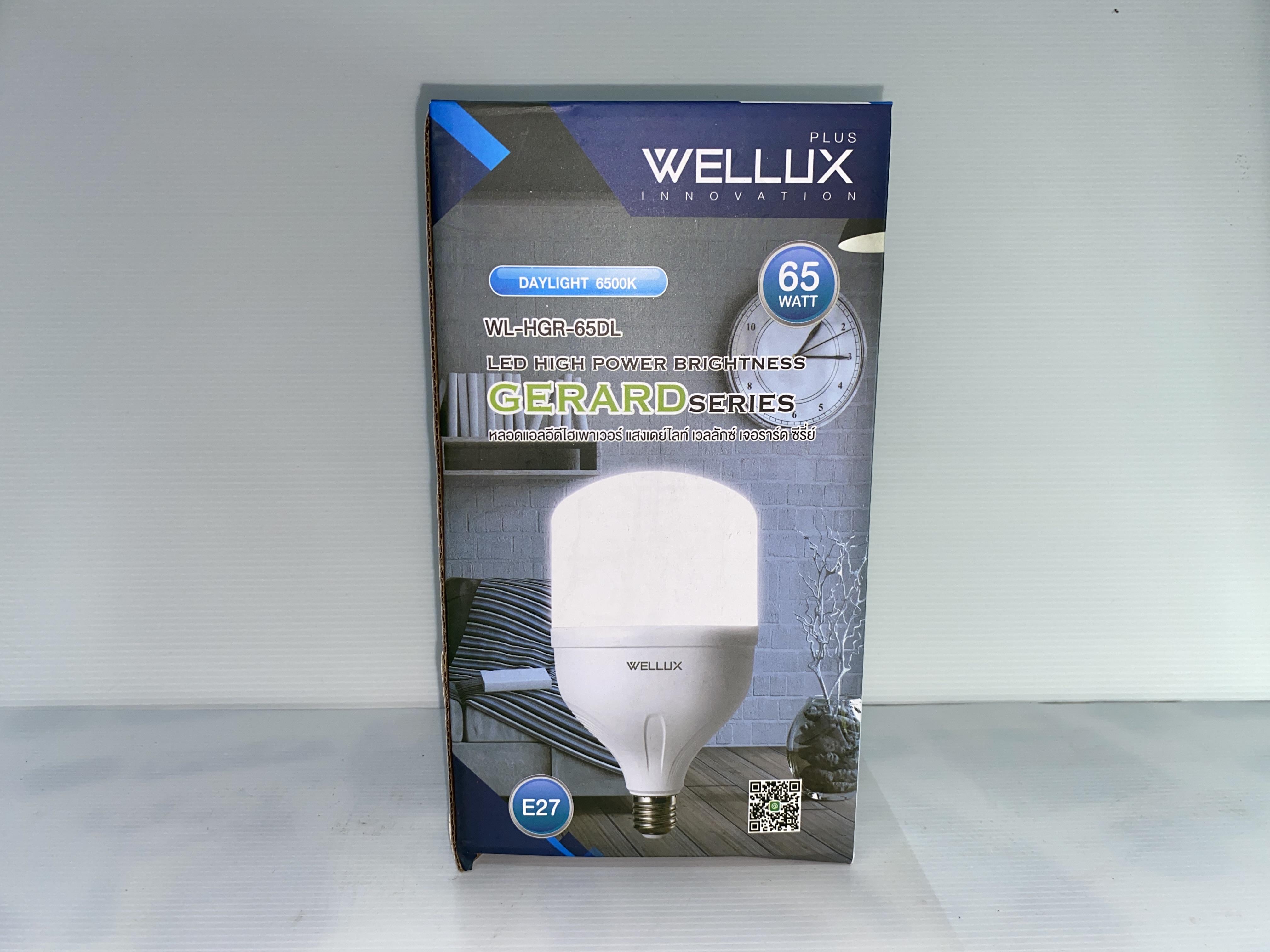 WELLUX WL-ไฮพาวเวอร์ 65 วัตต์ E27 แสงขาว แบรนด์ เวลลักซ์ - ระบบไฟฟ้าและระบบน้ำ ราคา 229 บาท