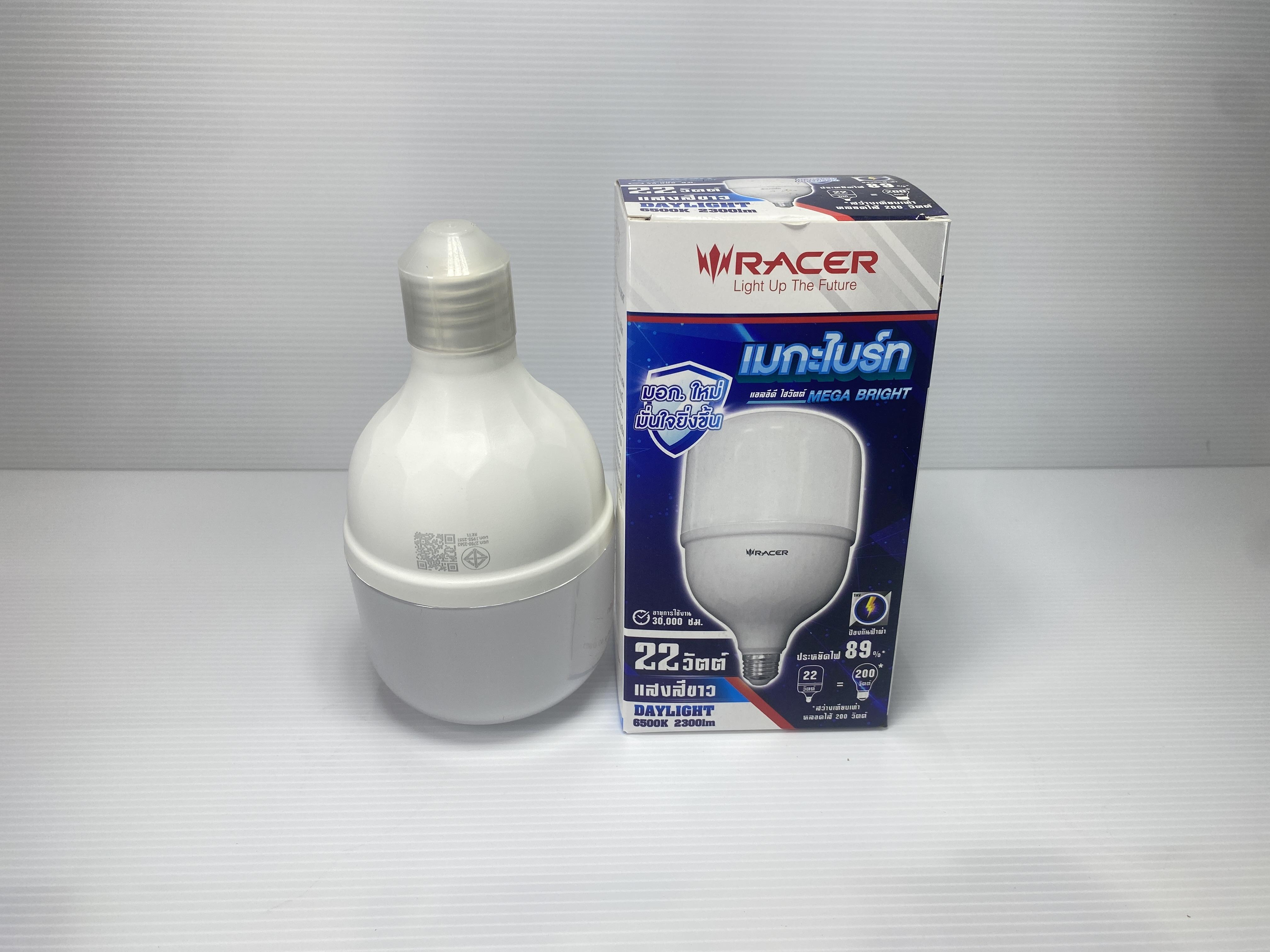 RACER หลอดไฟ LED ไฮวัตต์ เมกะ ไบร์ท 22W แสงขาว ขั้วE27 แบรนด์ เรเซอร์การไฟฟ้า - ระบบไฟฟ้าและระบบน้ำ ราคา 138 บาท