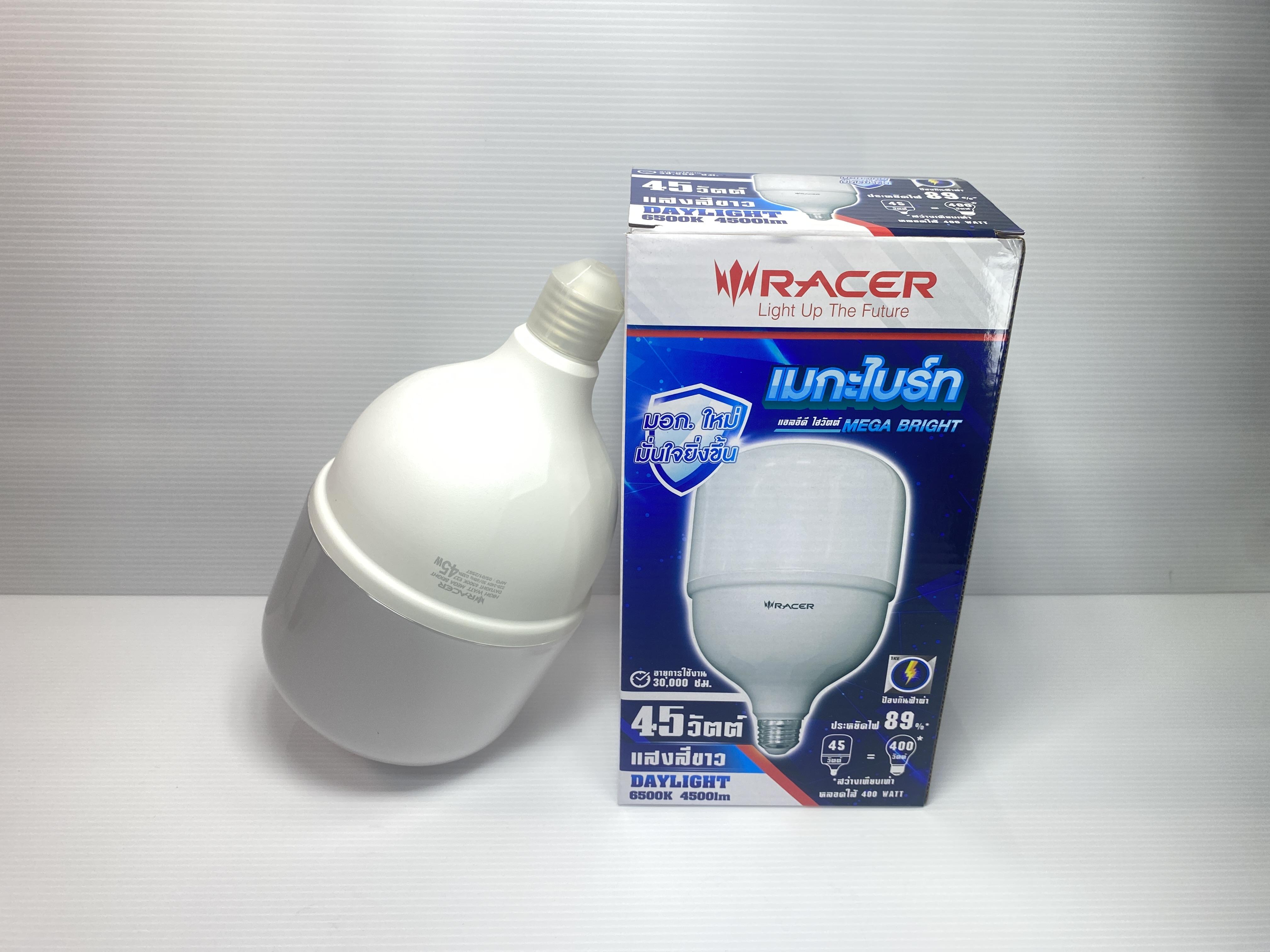 RACER หลอดไฟ LED ไฮวัตต์ เมกะ ไบร์ท 45W แสงขาว ขั้วE27 (10/ลัง)