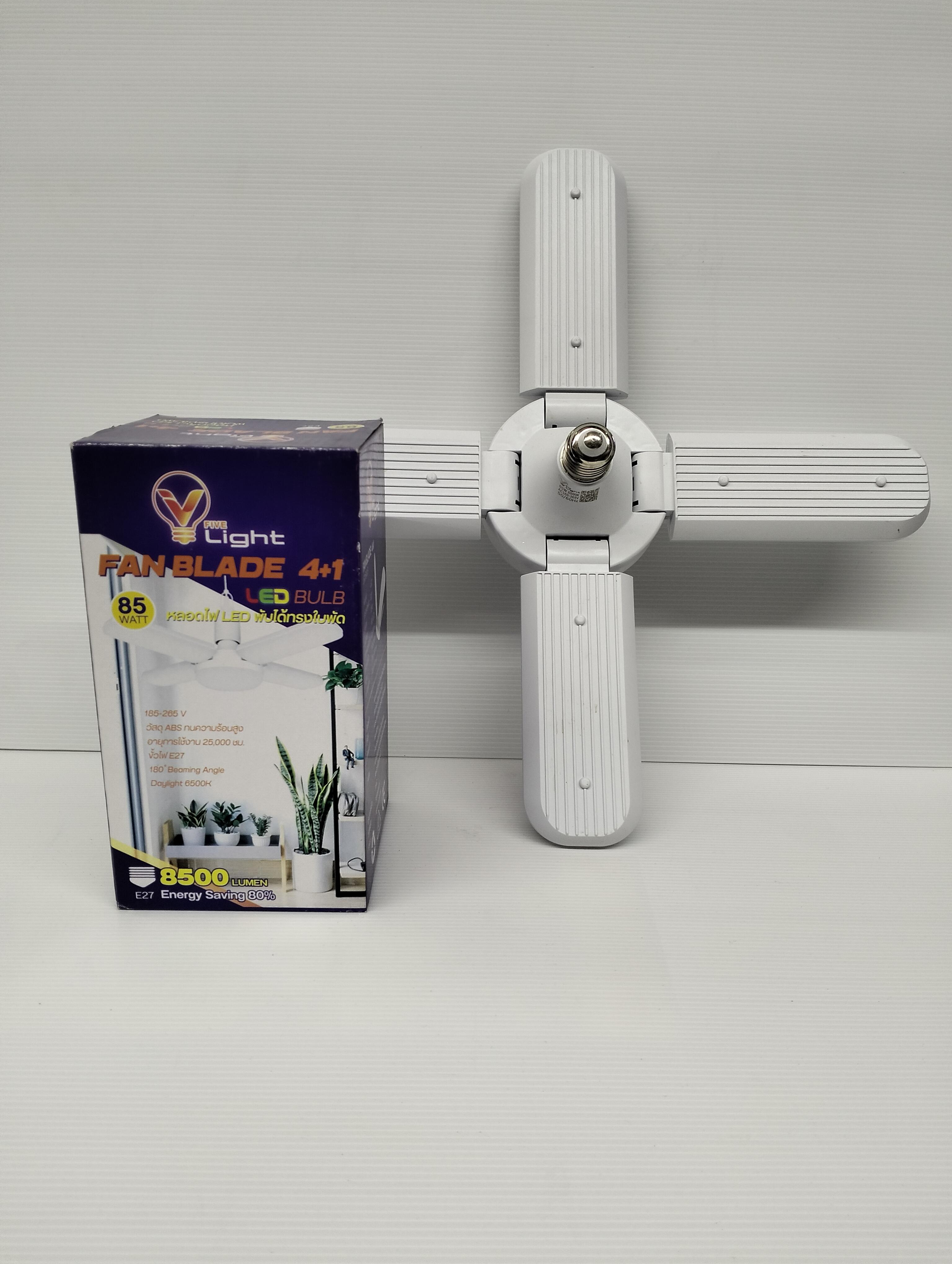 VLIGHT หลอด LED BULB พับได้ทรงใบพัด เดย์ไลท์ 85W
