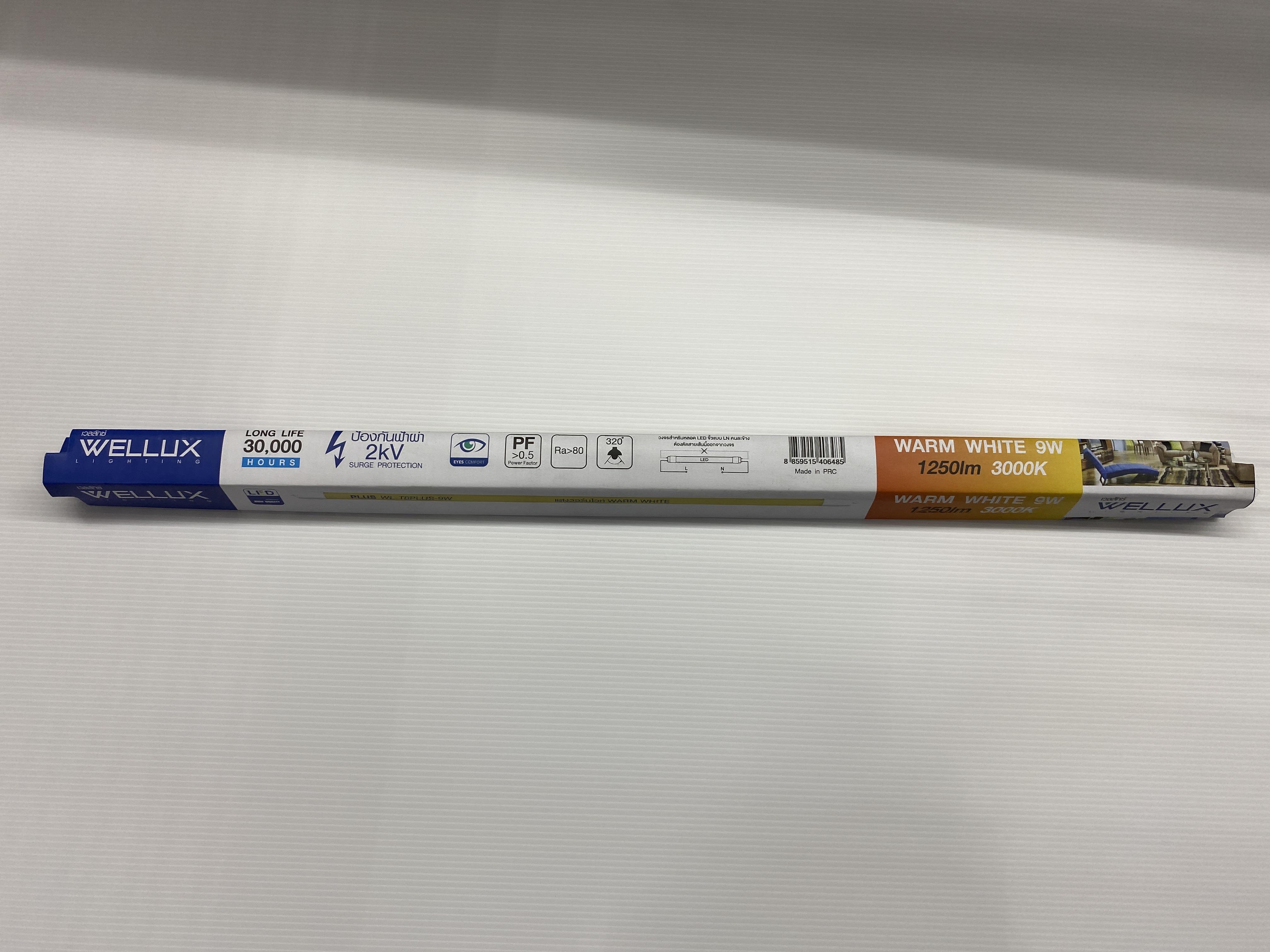 WELLUX WL-หลอดT8 9 วัตต์ 1250 LM แสงเหลือง - ภาพที่ 2