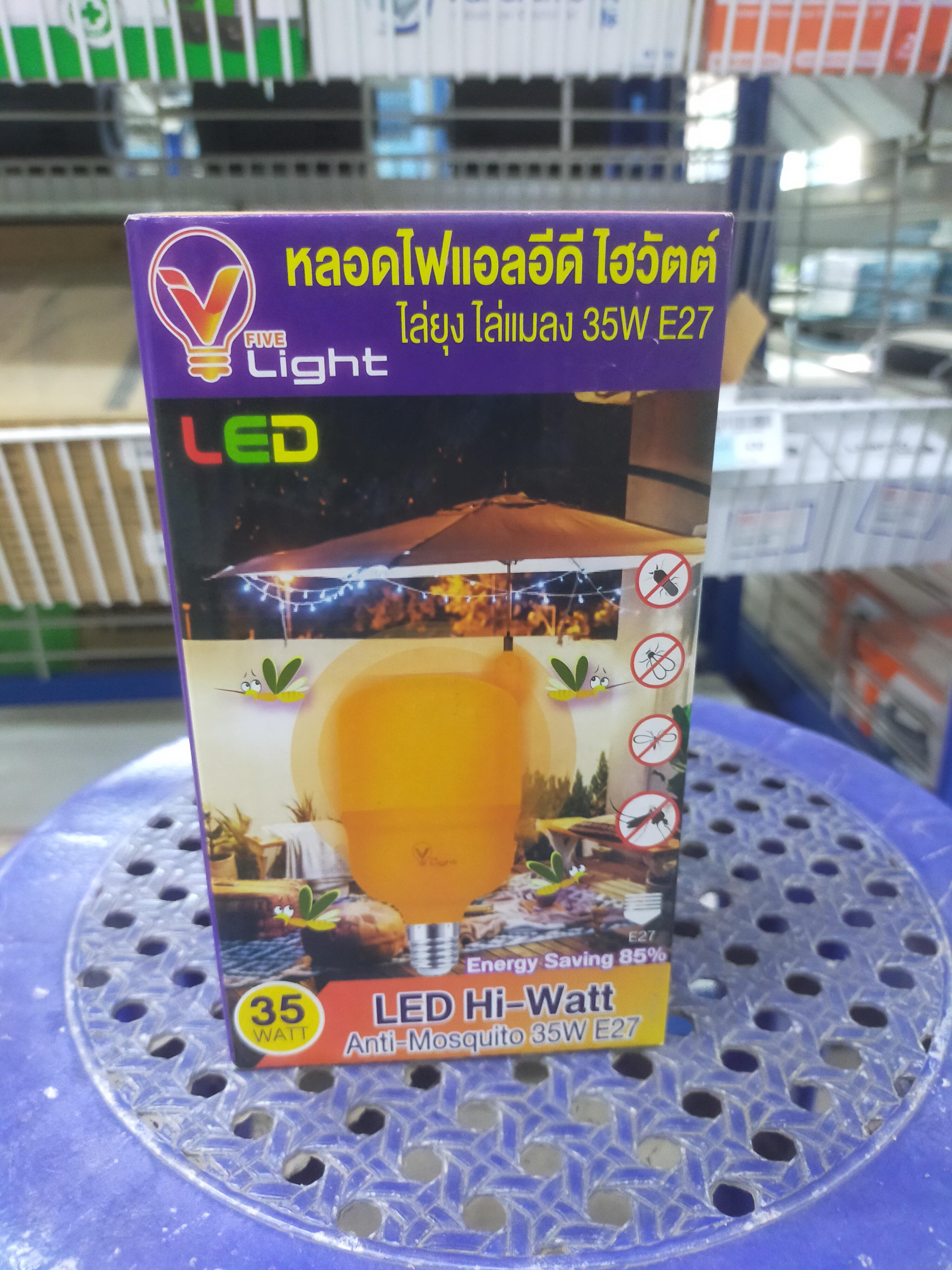 VLIGHT หลอดไฮวัตต์ โซล่าเซลล์ 150W เดย์ไลท์ - ภาพที่ 2